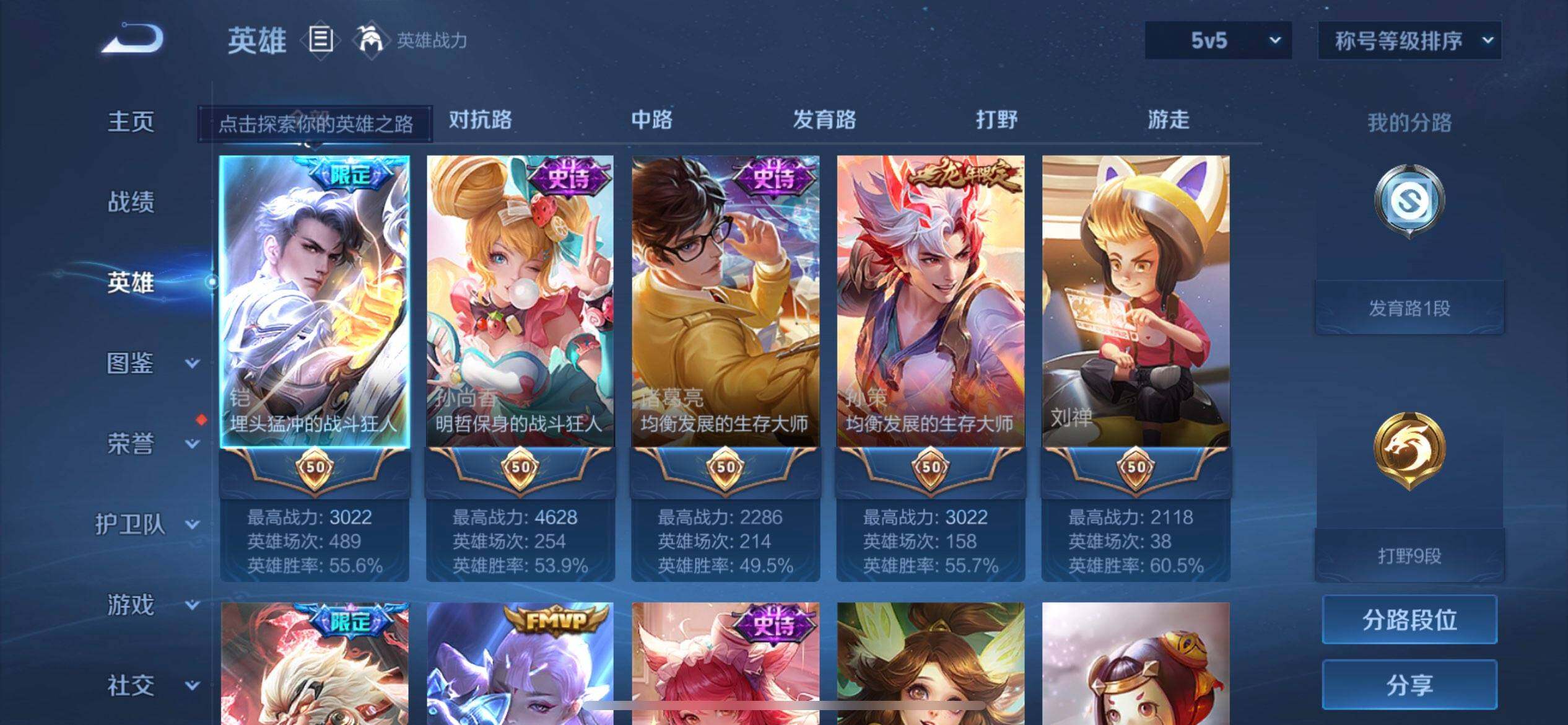 WZLX4284781王者荣耀账号详情图8