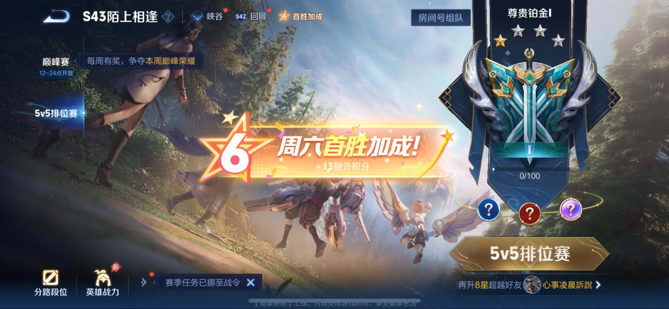 WZLX4284781王者荣耀账号详情图9