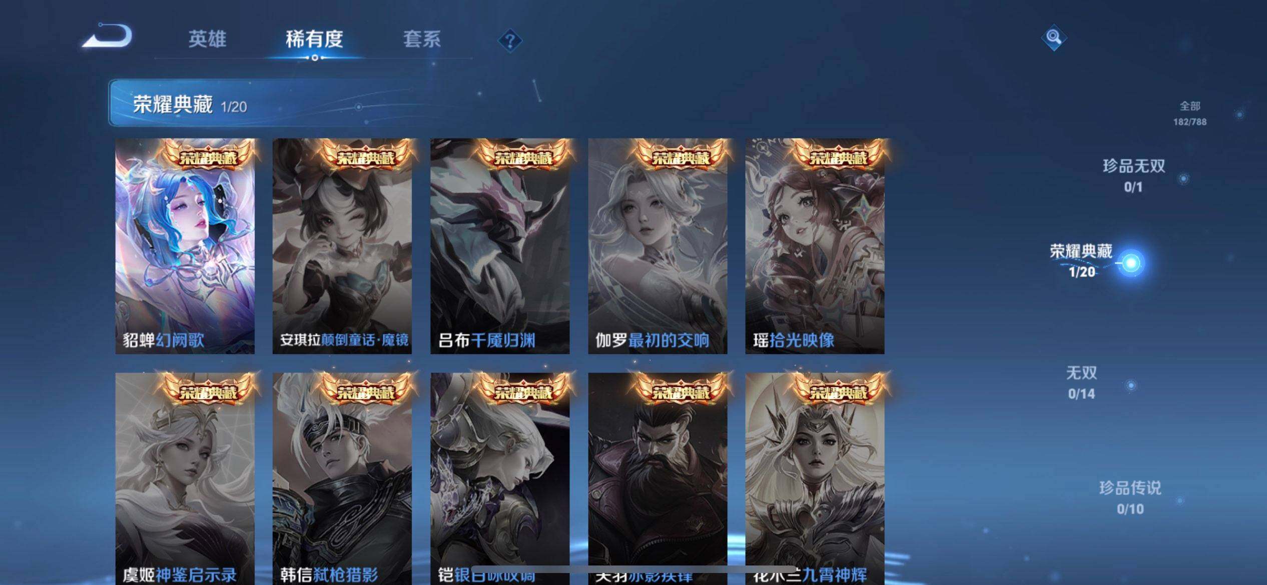 WZLX4284781王者荣耀账号详情图11