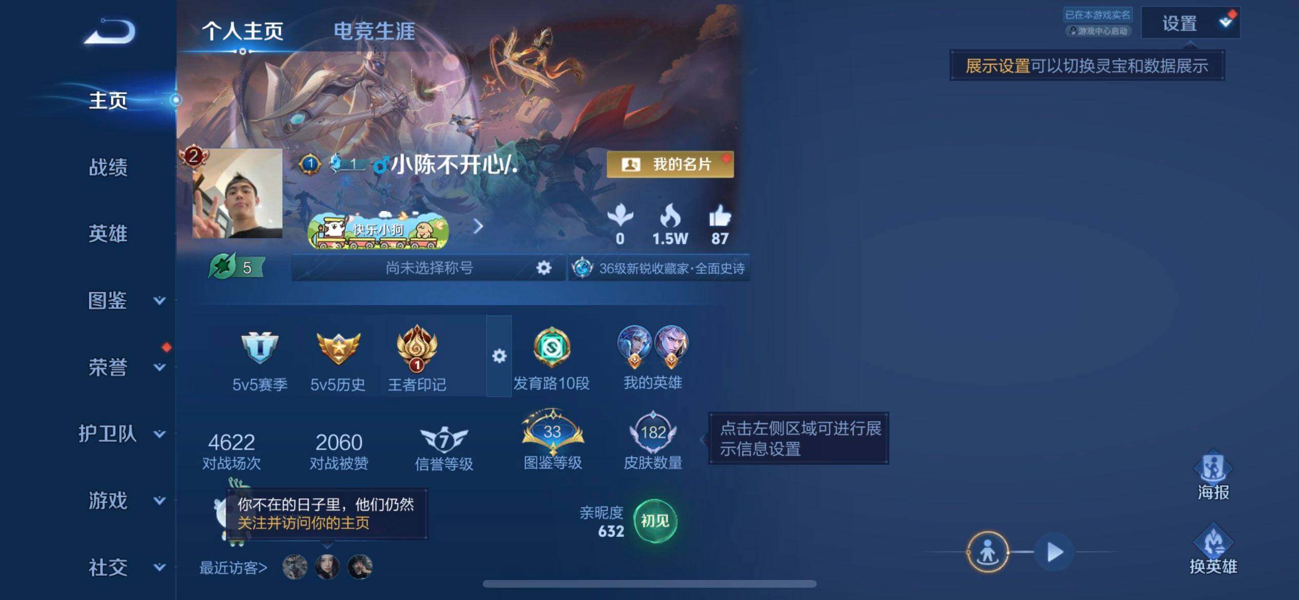 WZLX4284781王者荣耀账号详情图2