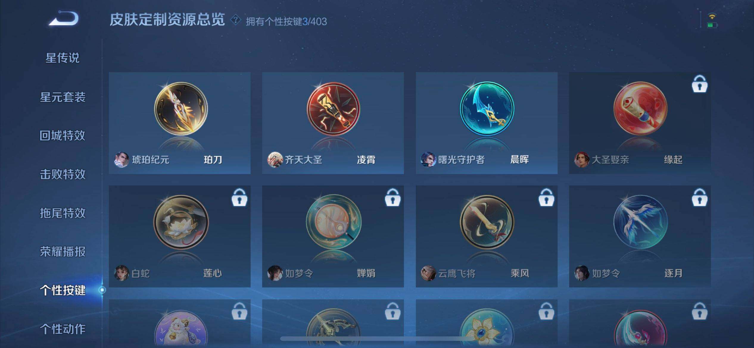 WZLX4284781王者荣耀账号详情图12