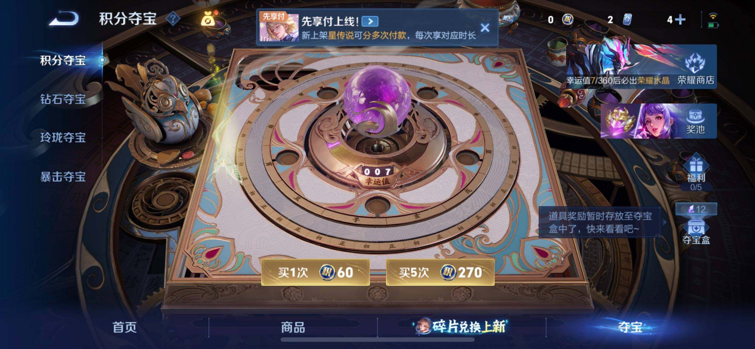 WZLX4284781王者荣耀账号详情图13