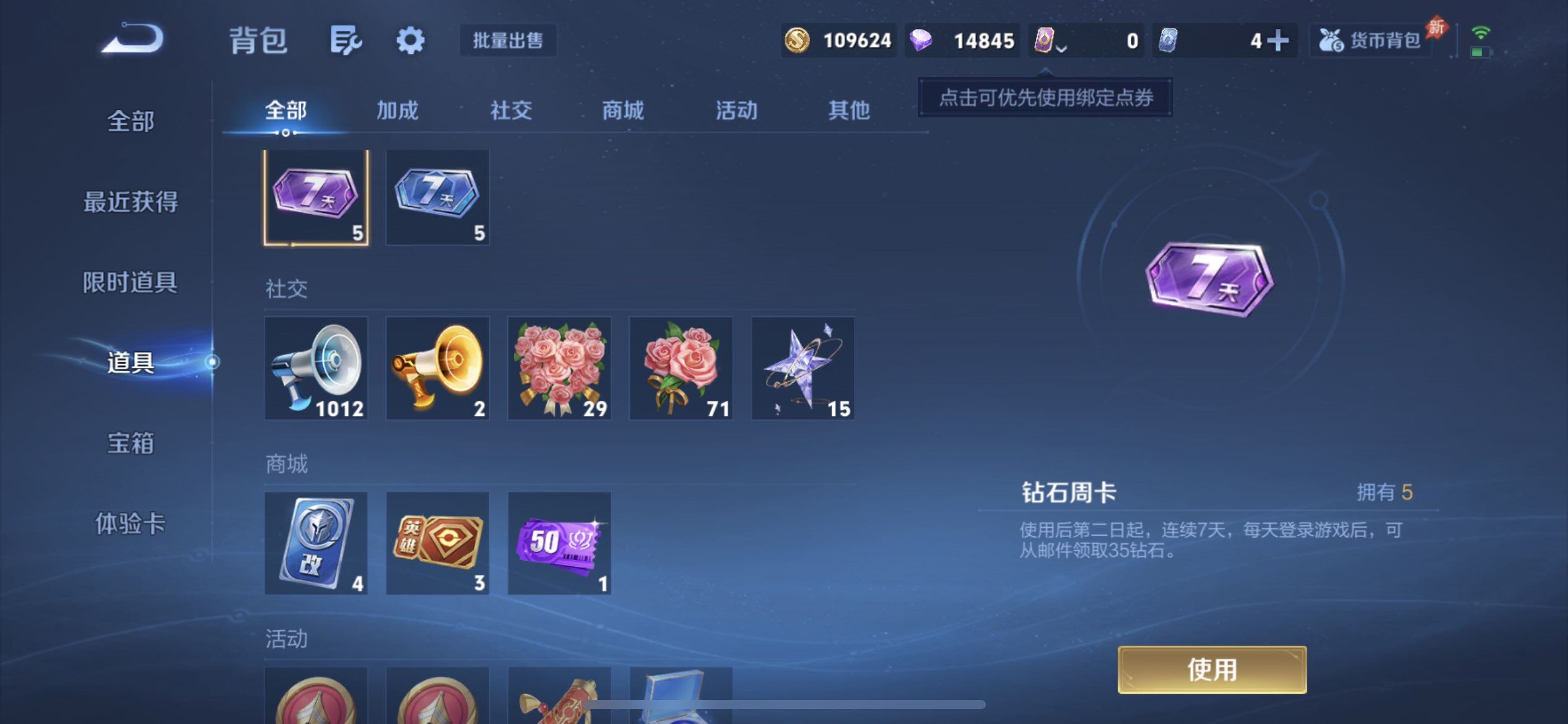 WZLX4284781王者荣耀账号详情图14