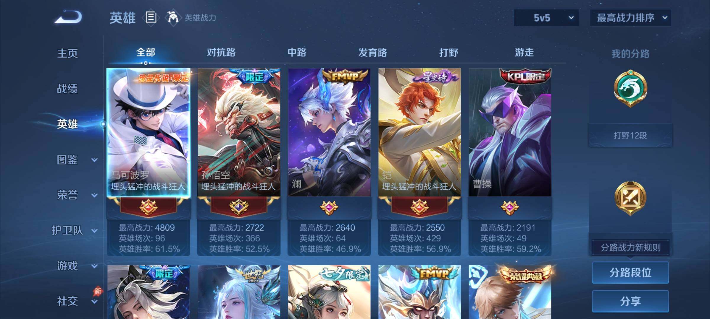 WZCMY4292740王者荣耀账号详情图3