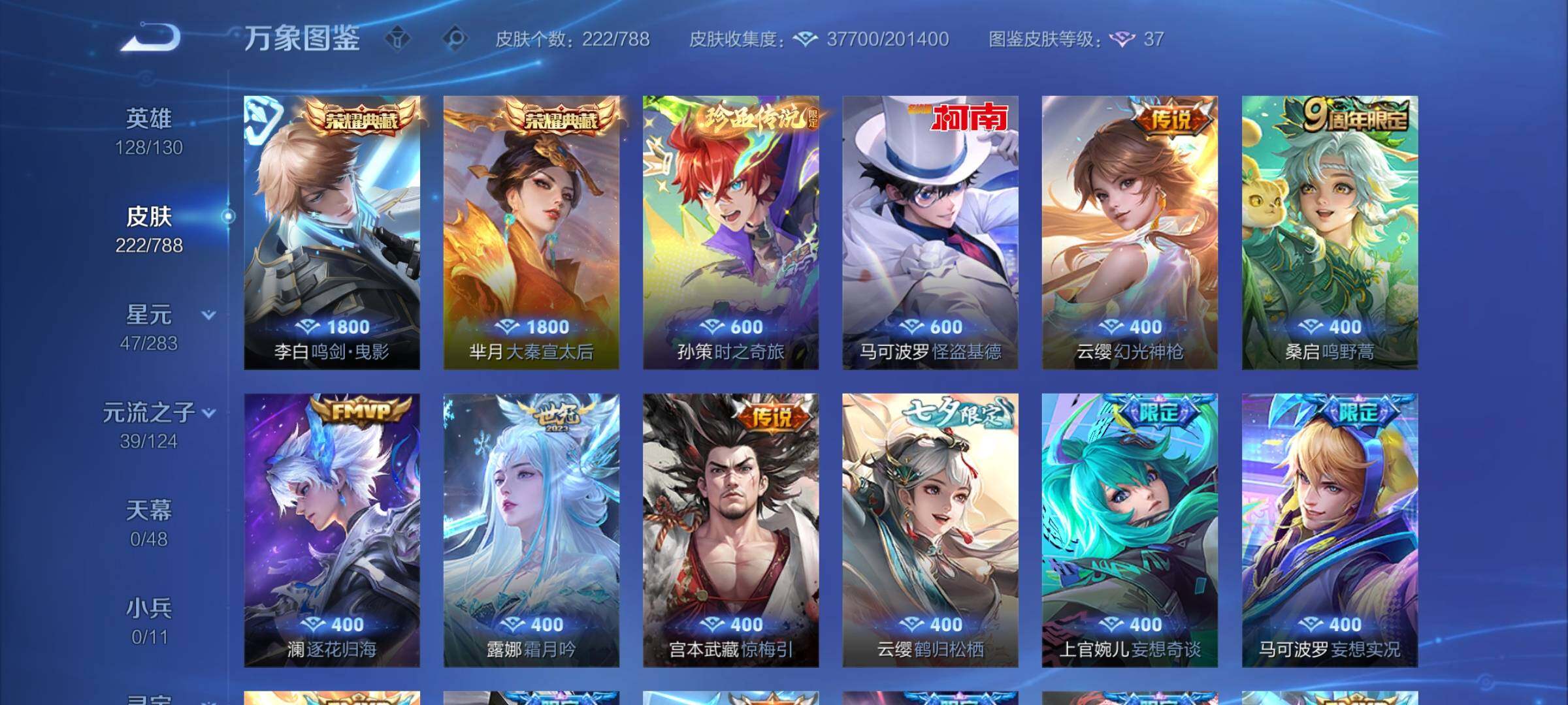 WZCMY4292740王者荣耀账号详情图6