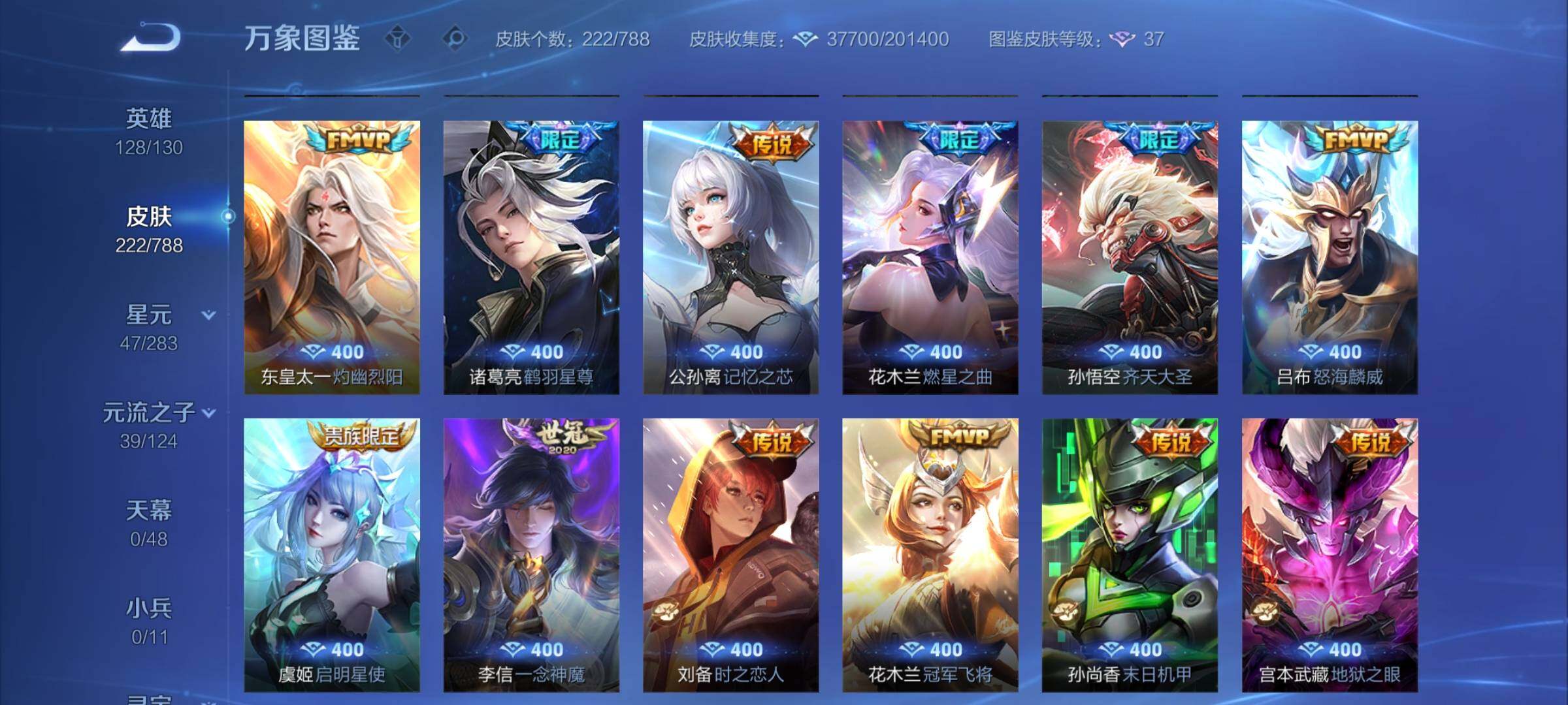 WZCMY4292740王者荣耀账号详情图7