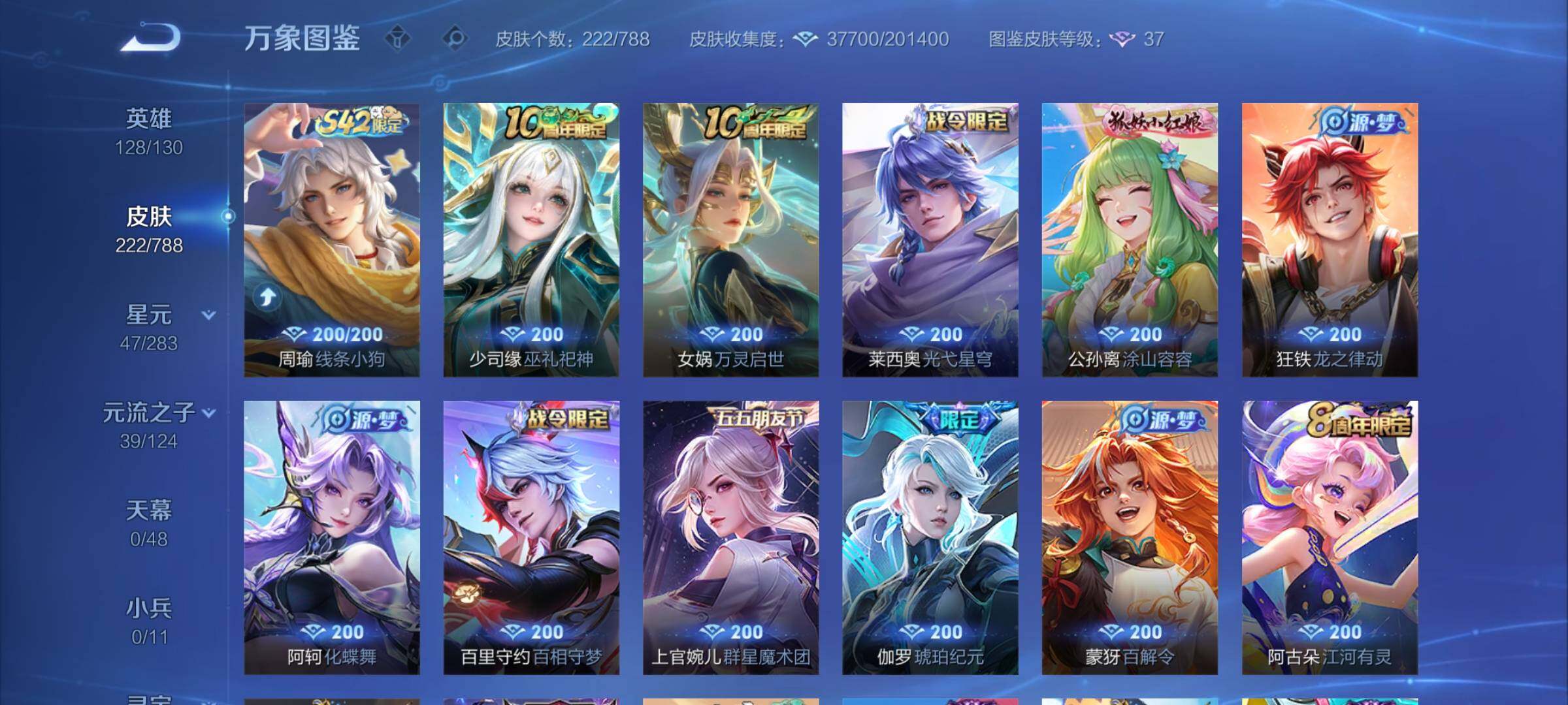 WZCMY4292740王者荣耀账号详情图8