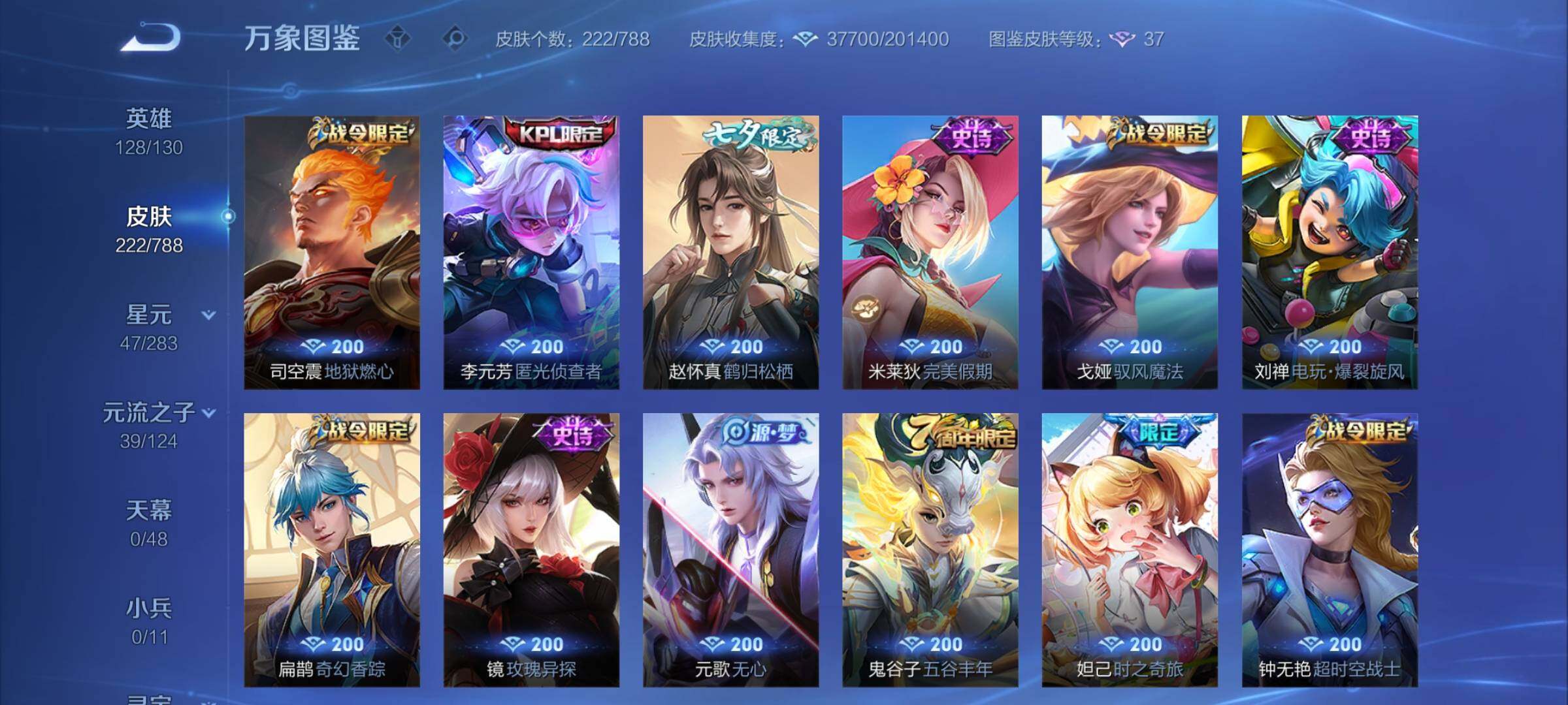 WZCMY4292740王者荣耀账号详情图9