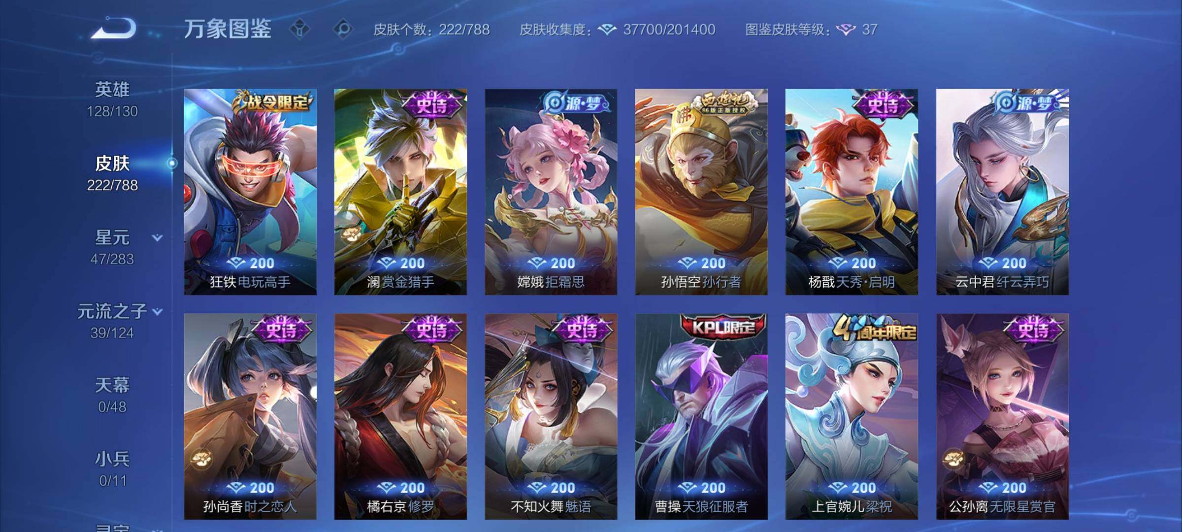 WZCMY4292740王者荣耀账号详情图10