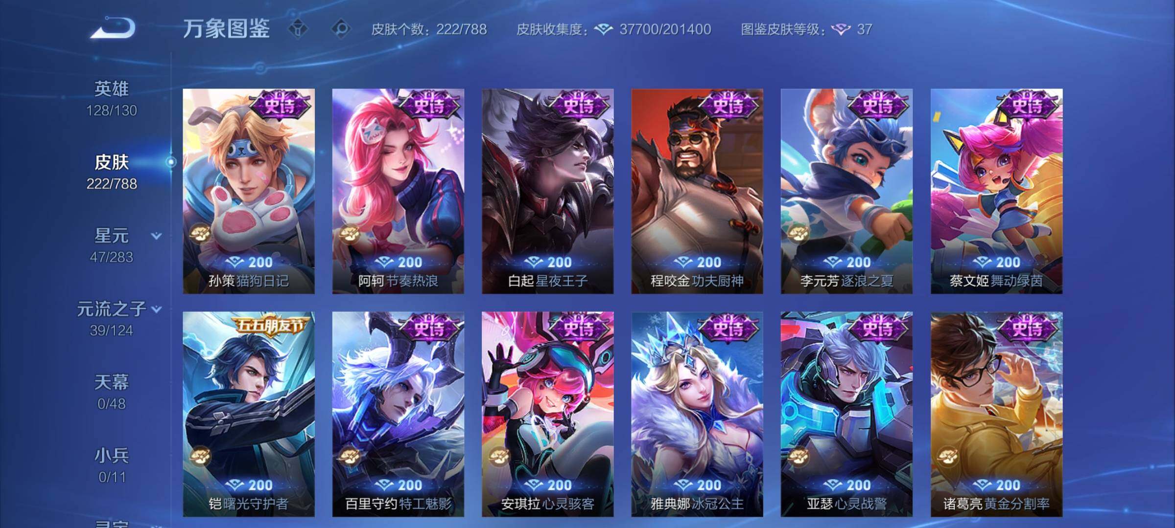 WZCMY4292740王者荣耀账号详情图11