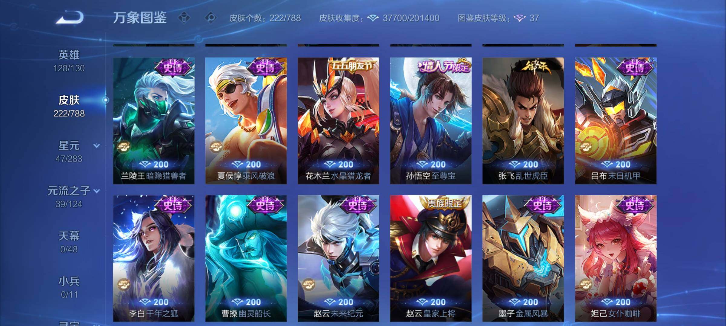 WZCMY4292740王者荣耀账号详情图12