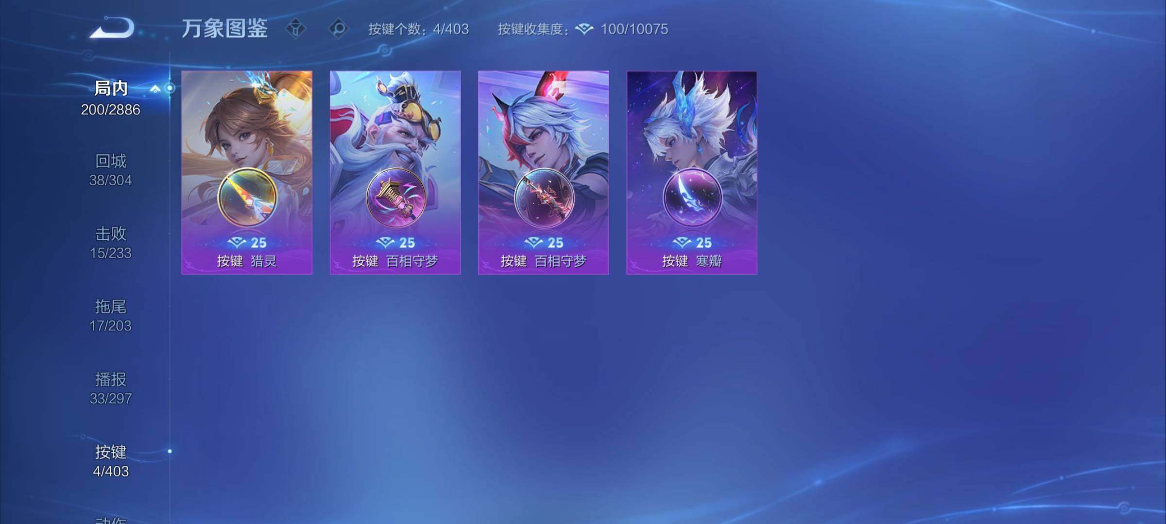 WZCMY4292740王者荣耀账号详情图14