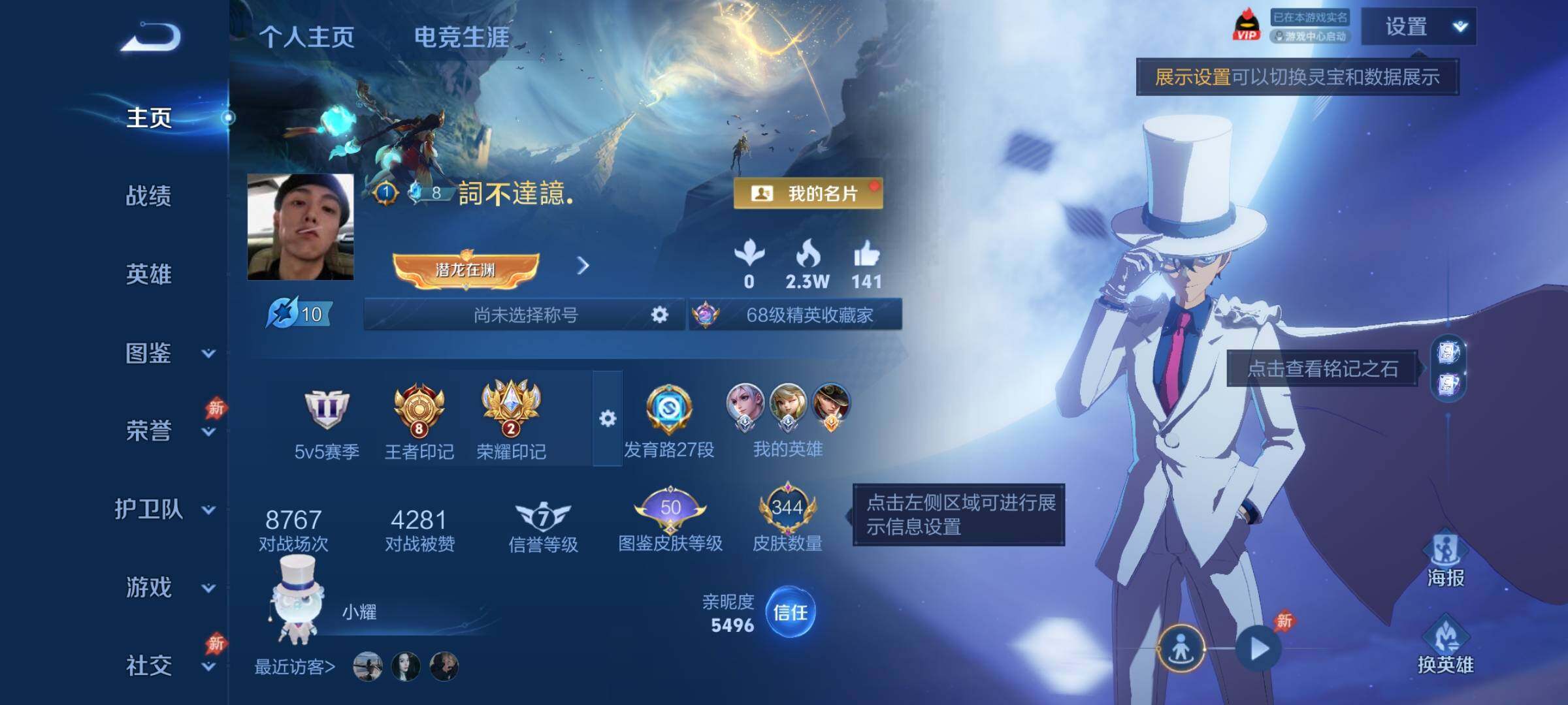 WZLX4285144王者荣耀账号详情图2