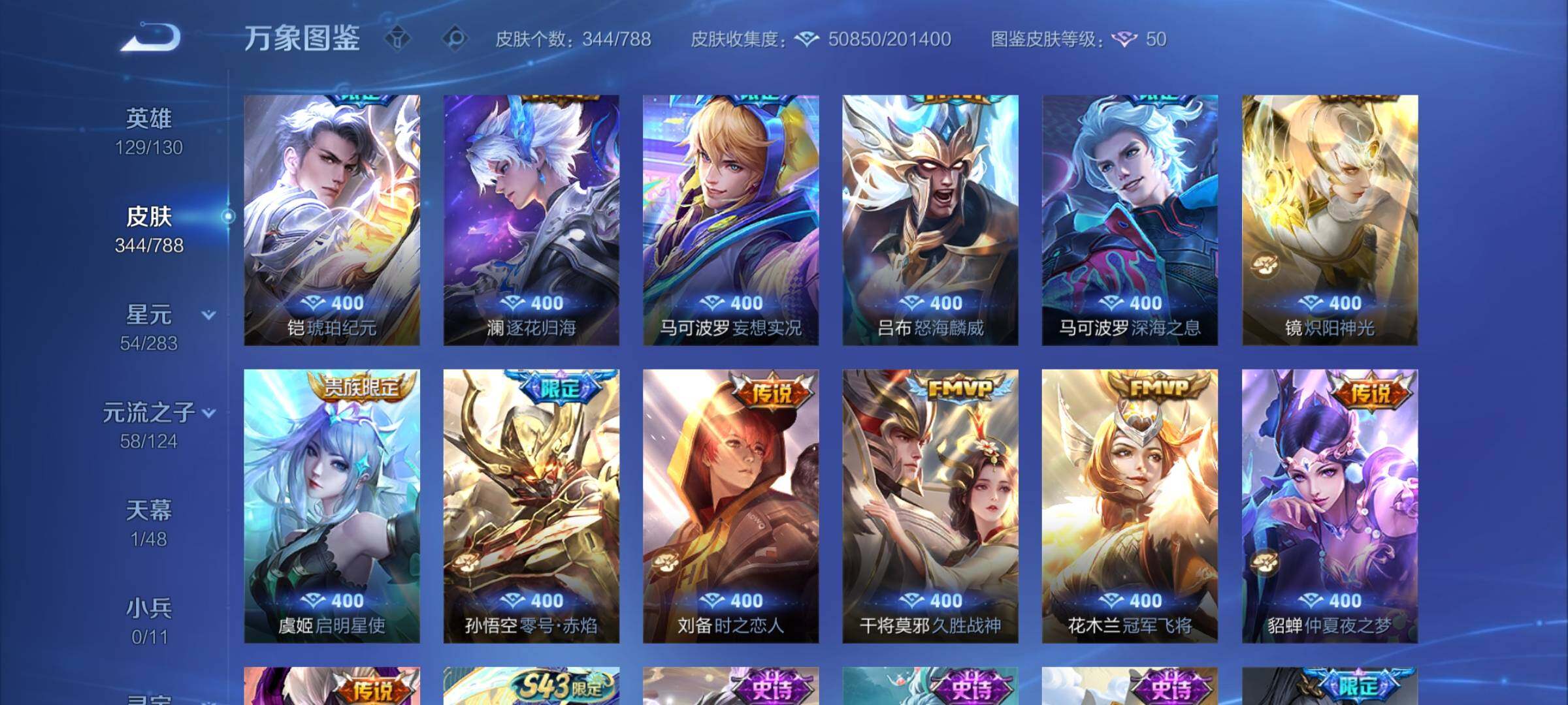 WZLX4285144王者荣耀账号详情图7