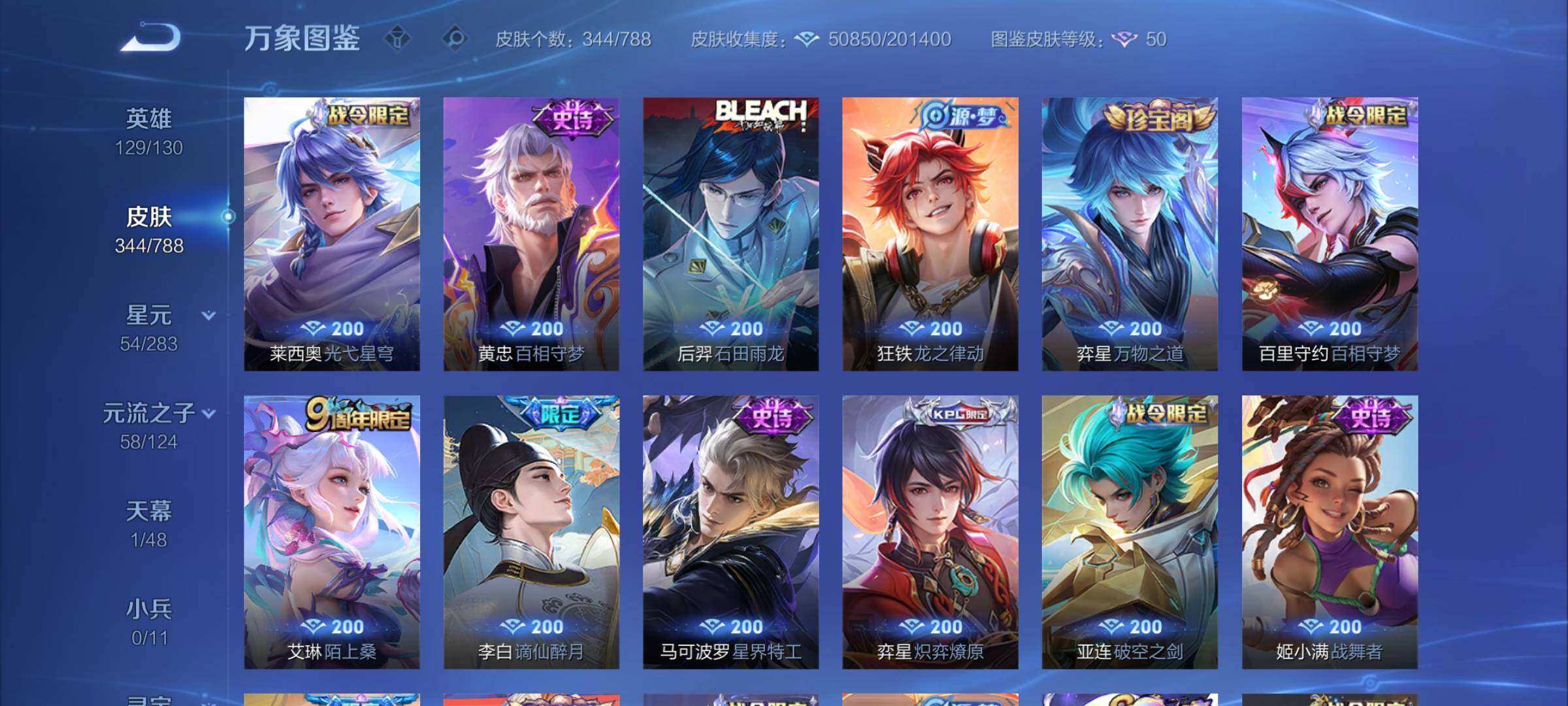 WZLX4285144王者荣耀账号详情图9