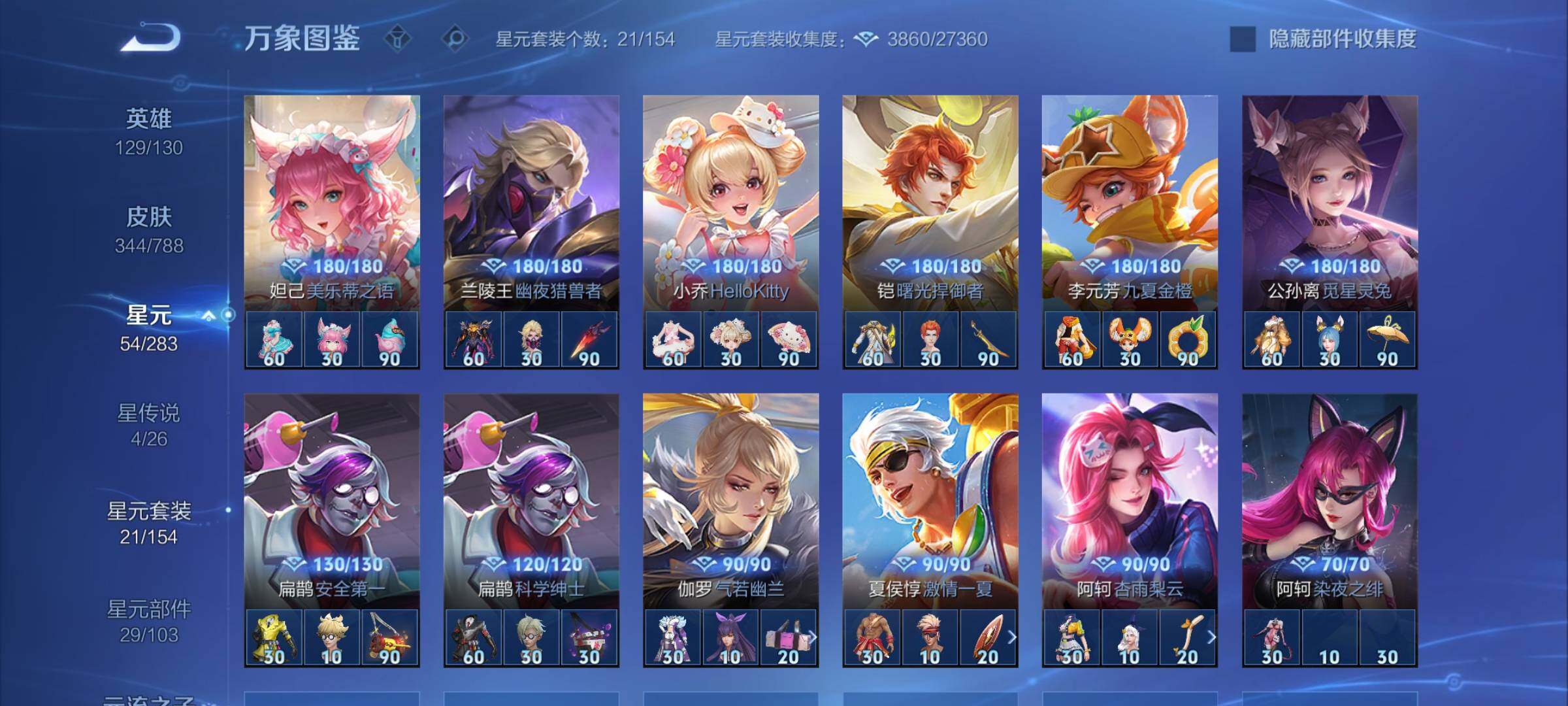 WZLX4285144王者荣耀账号详情图12