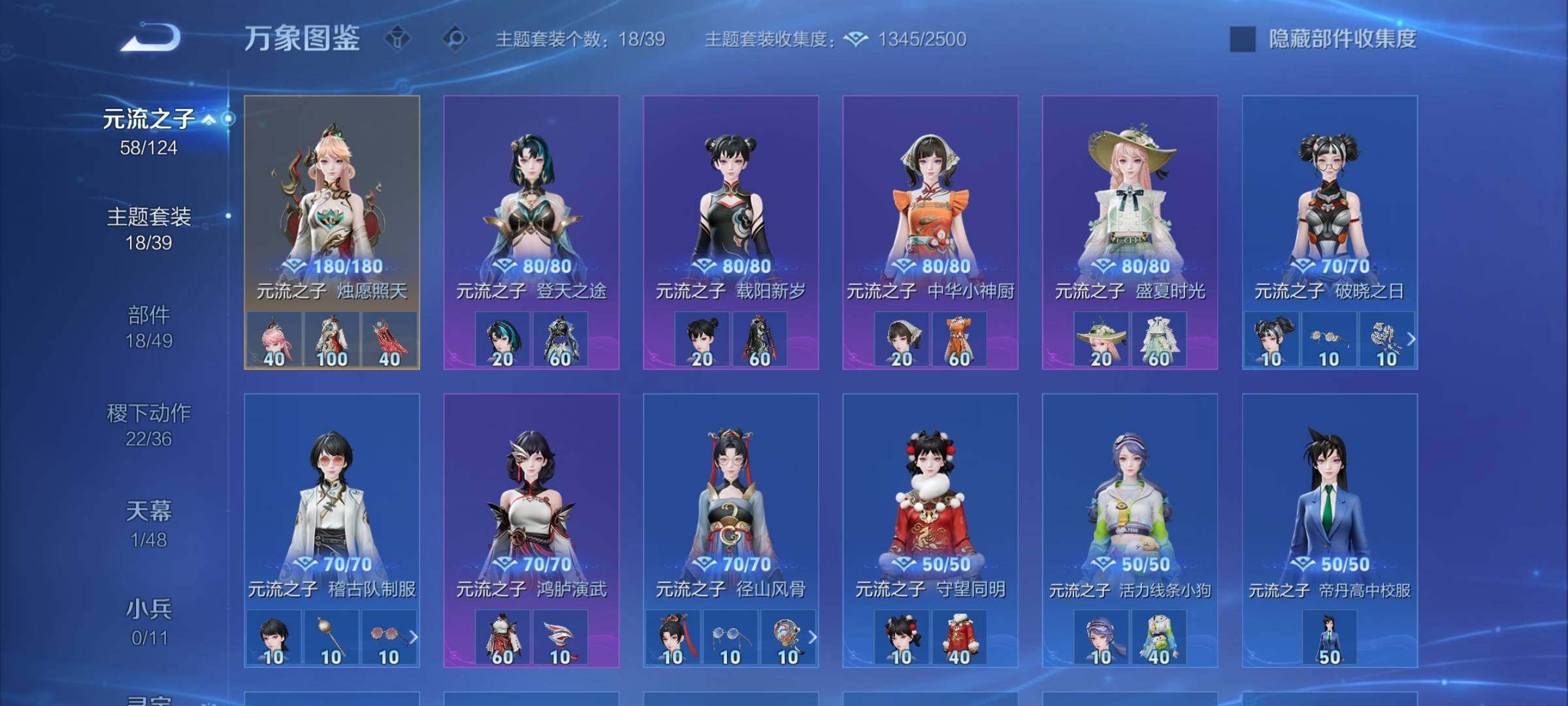 WZLX4285144王者荣耀账号详情图13