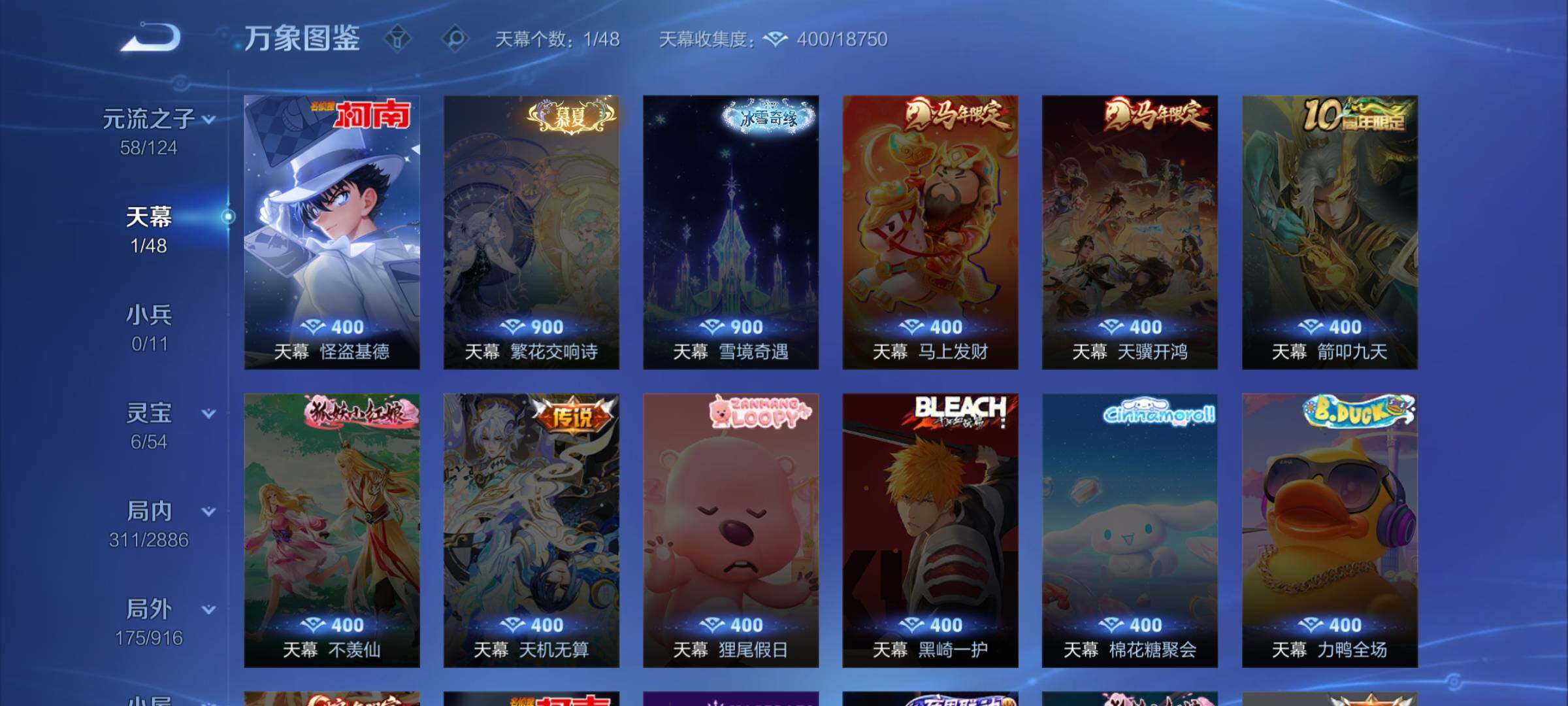 WZLX4285144王者荣耀账号详情图14