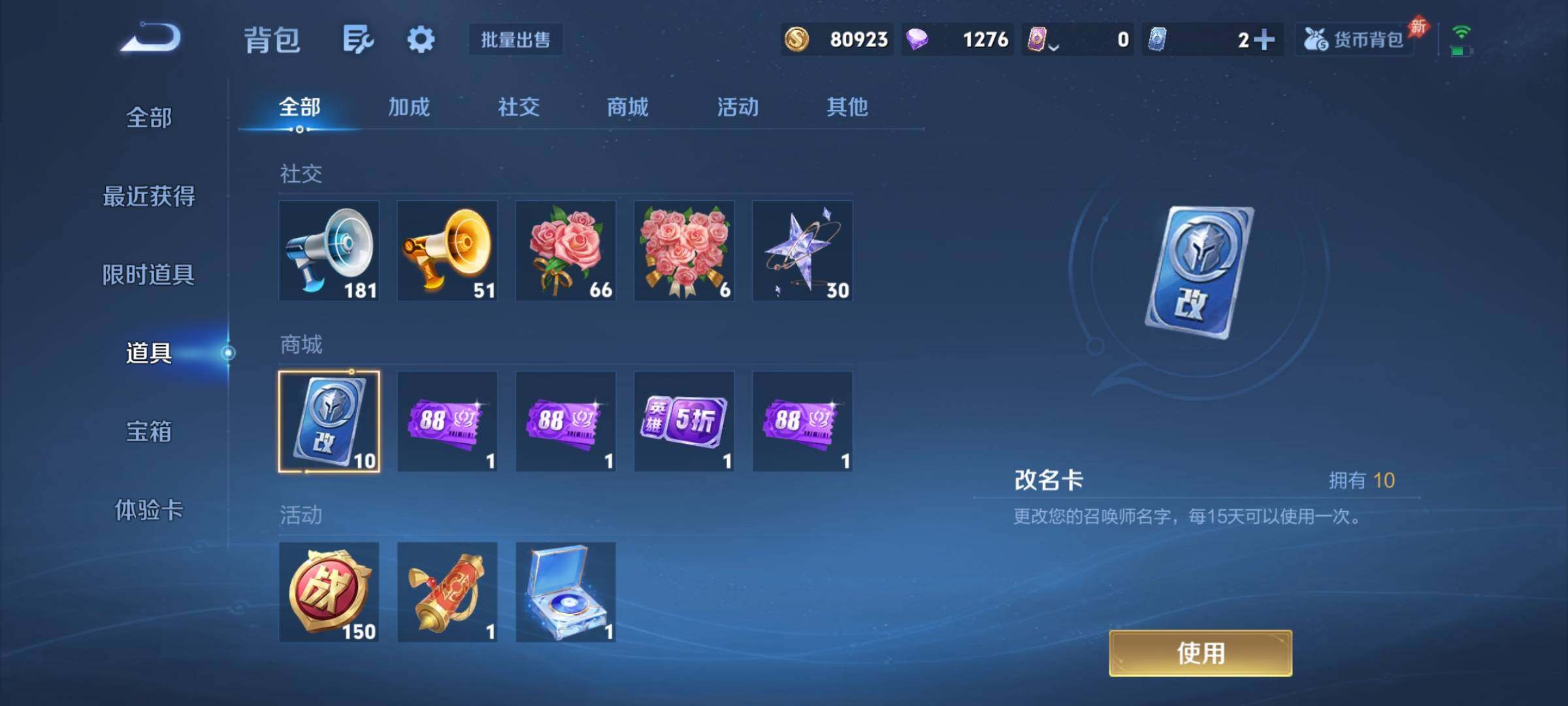 WZCMY4292740王者荣耀账号详情图16