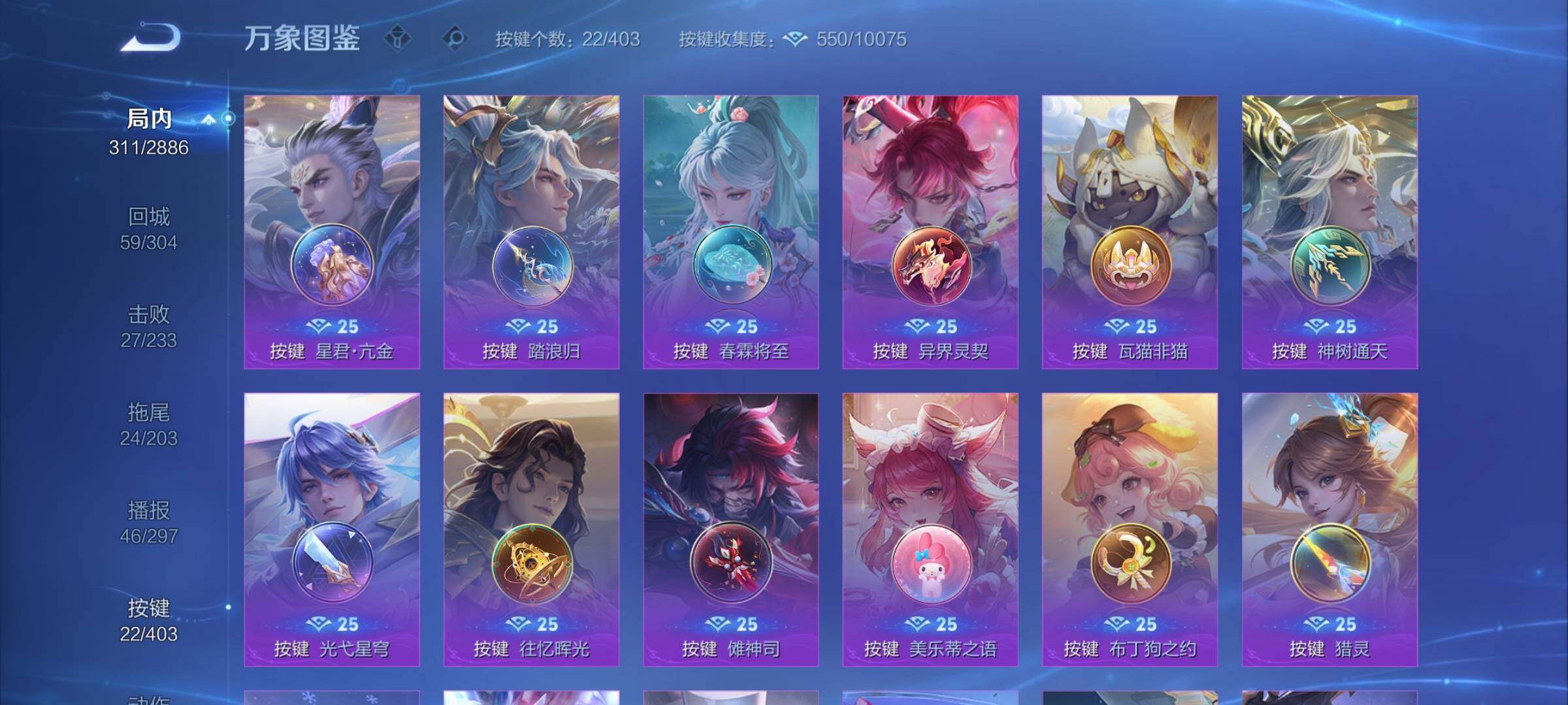 WZLX4285144王者荣耀账号详情图15