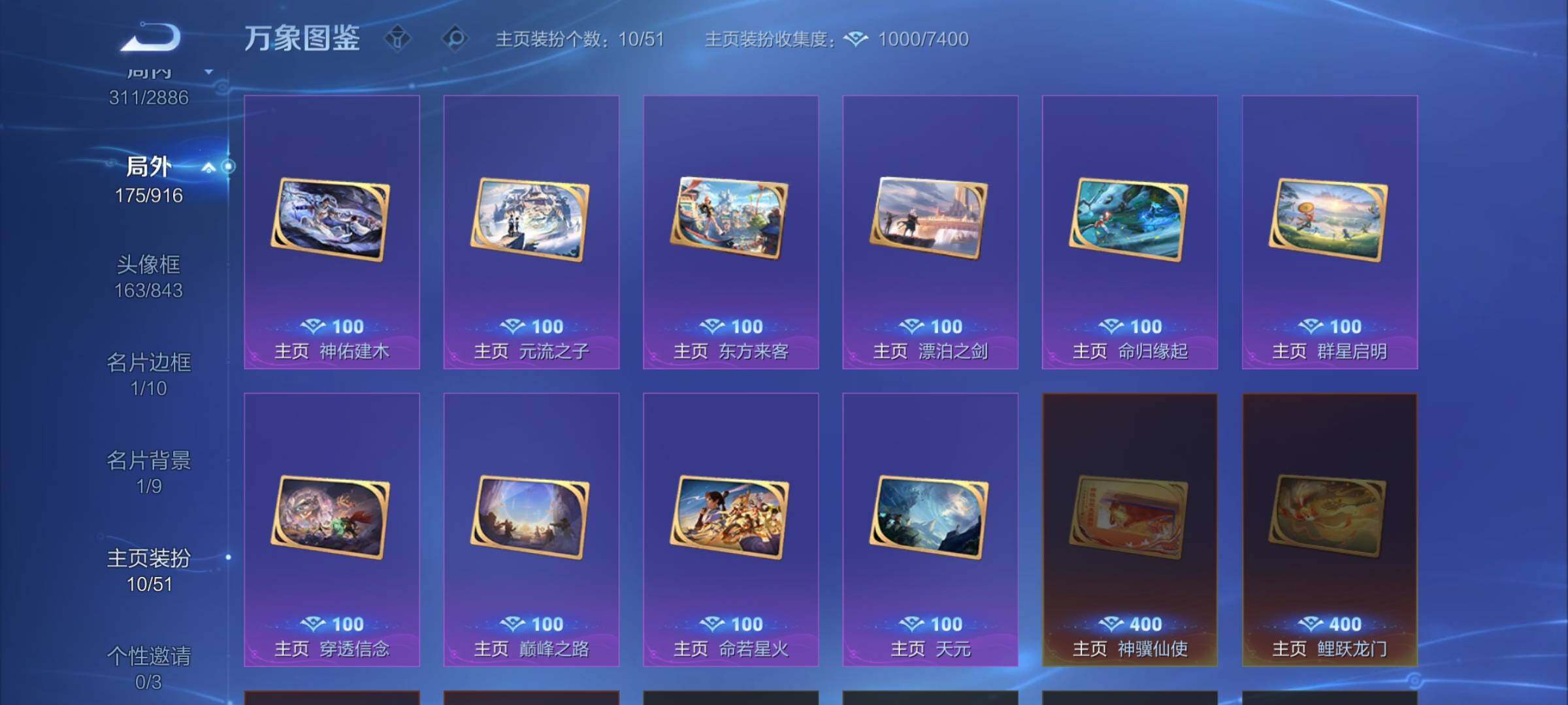 WZLX4285144王者荣耀账号详情图16