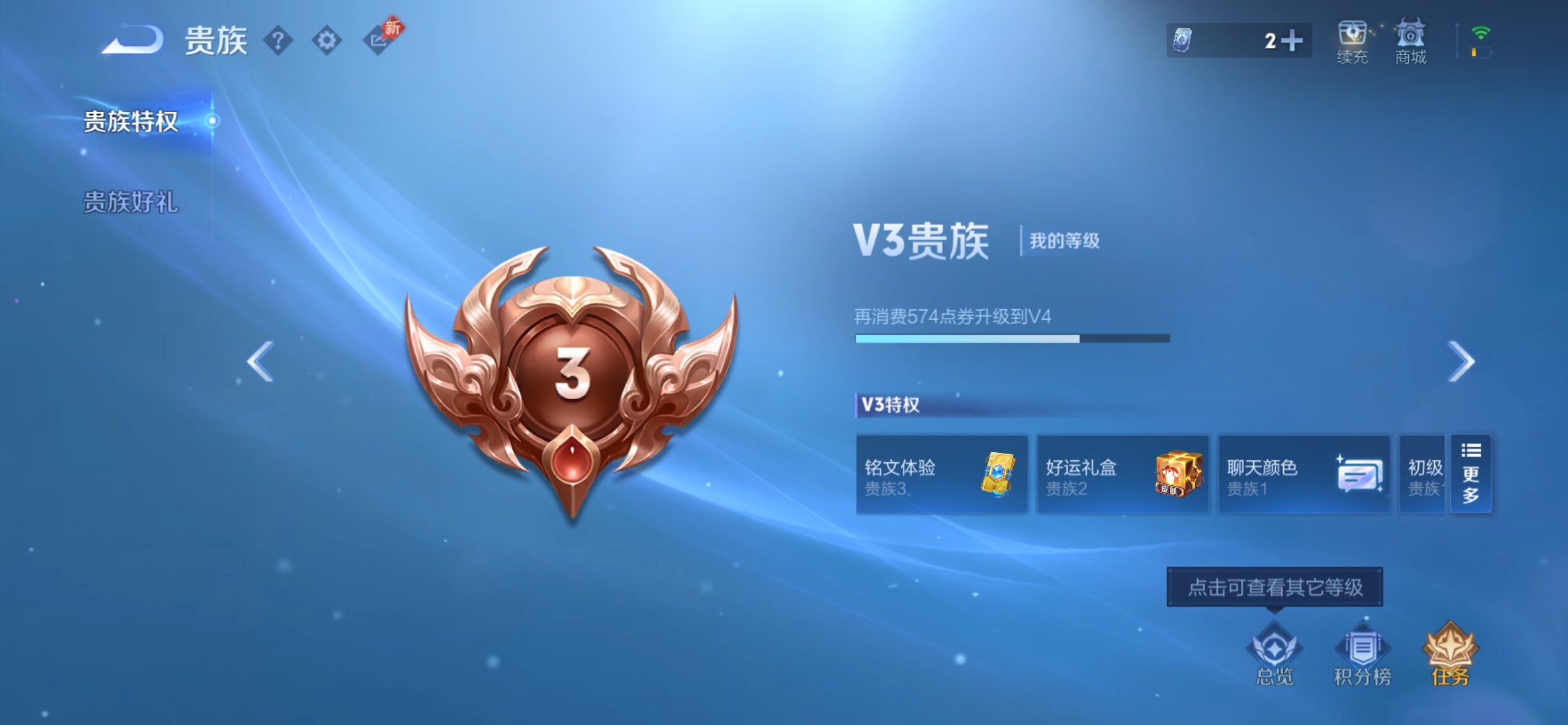 WZCMY4284689王者荣耀账号详情图10