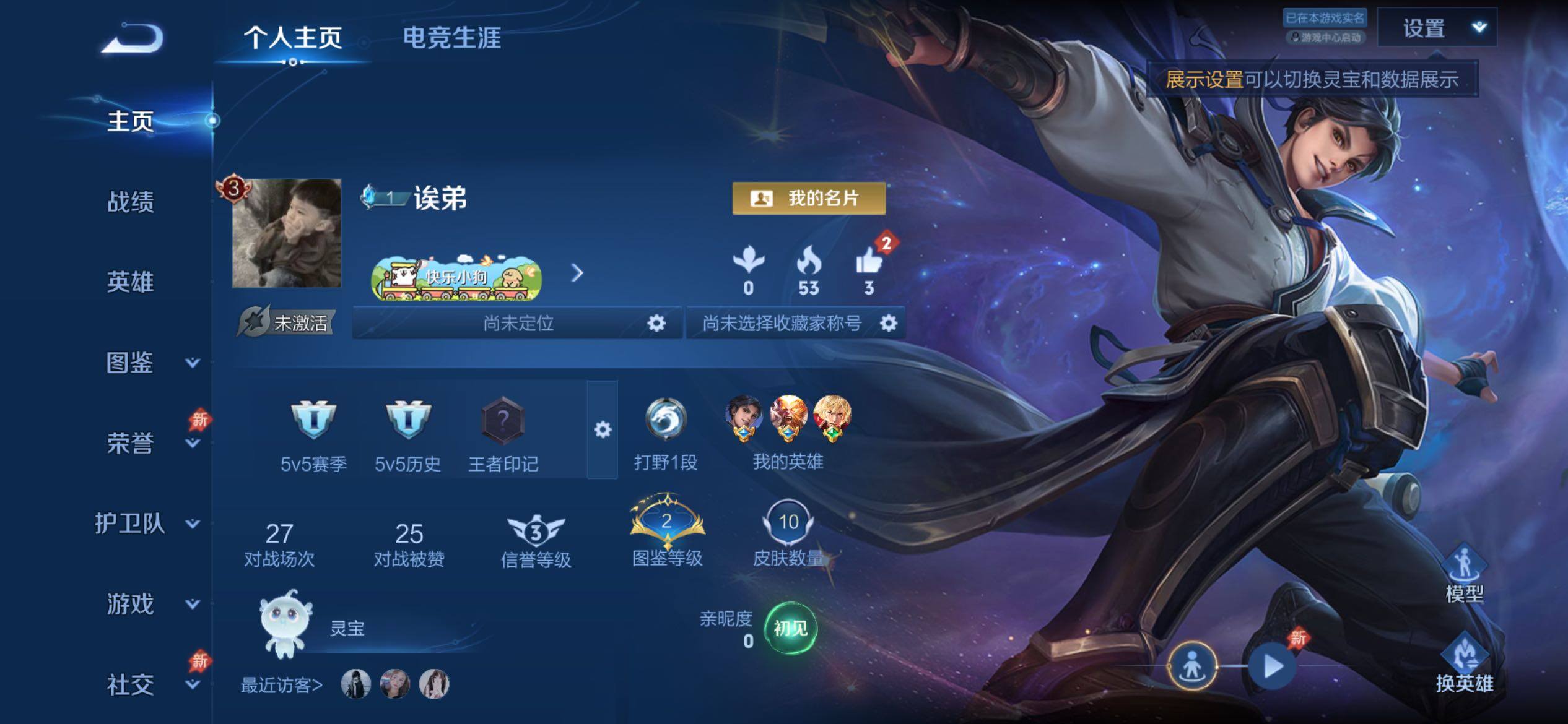 WZCMY4284689王者荣耀账号详情图2