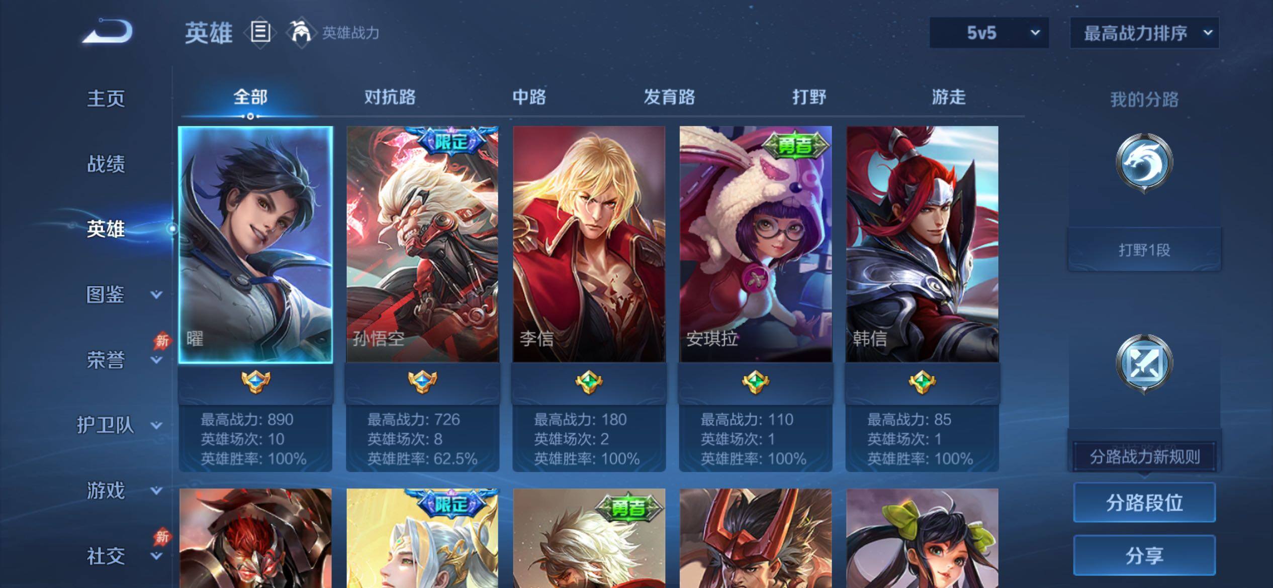 WZCMY4284689王者荣耀账号详情图3