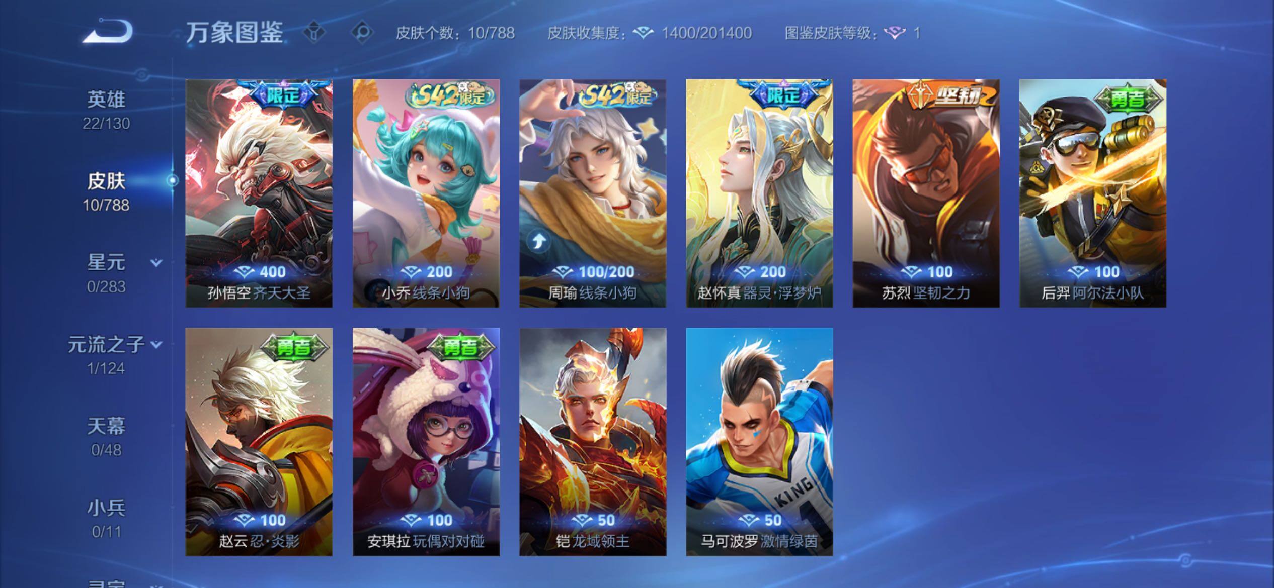 WZCMY4284689王者荣耀账号详情图6