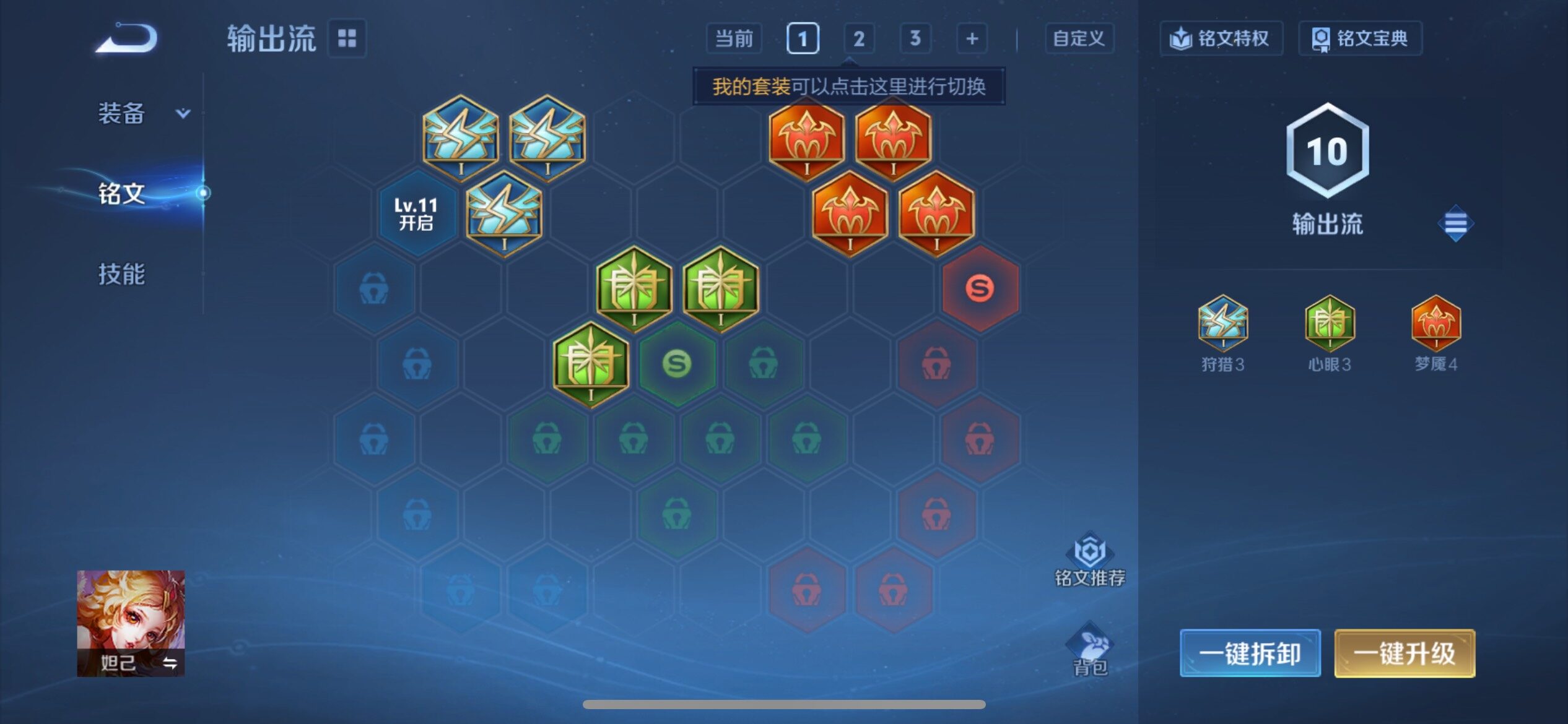 WZCMY4284689王者荣耀账号详情图8