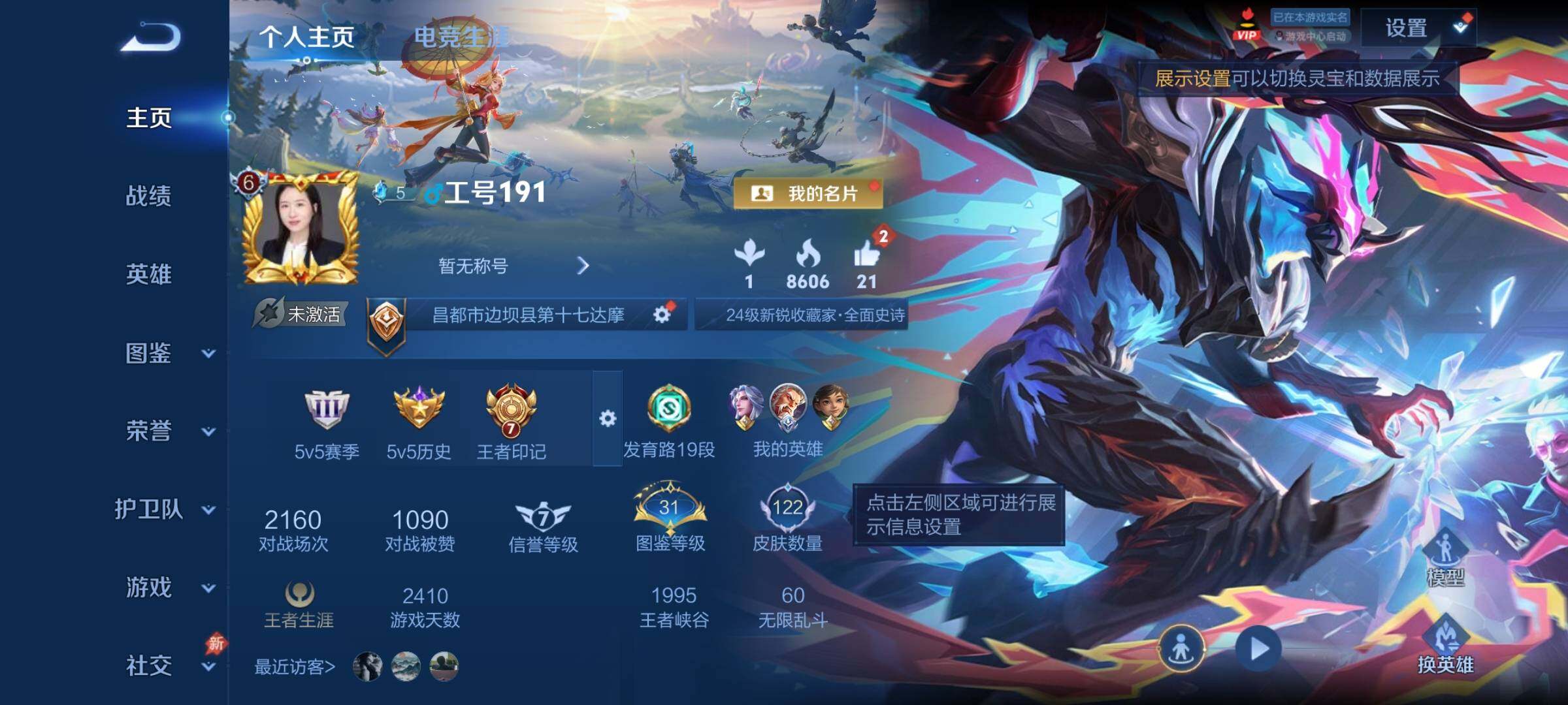 WZCMY4292760王者荣耀账号详情图2