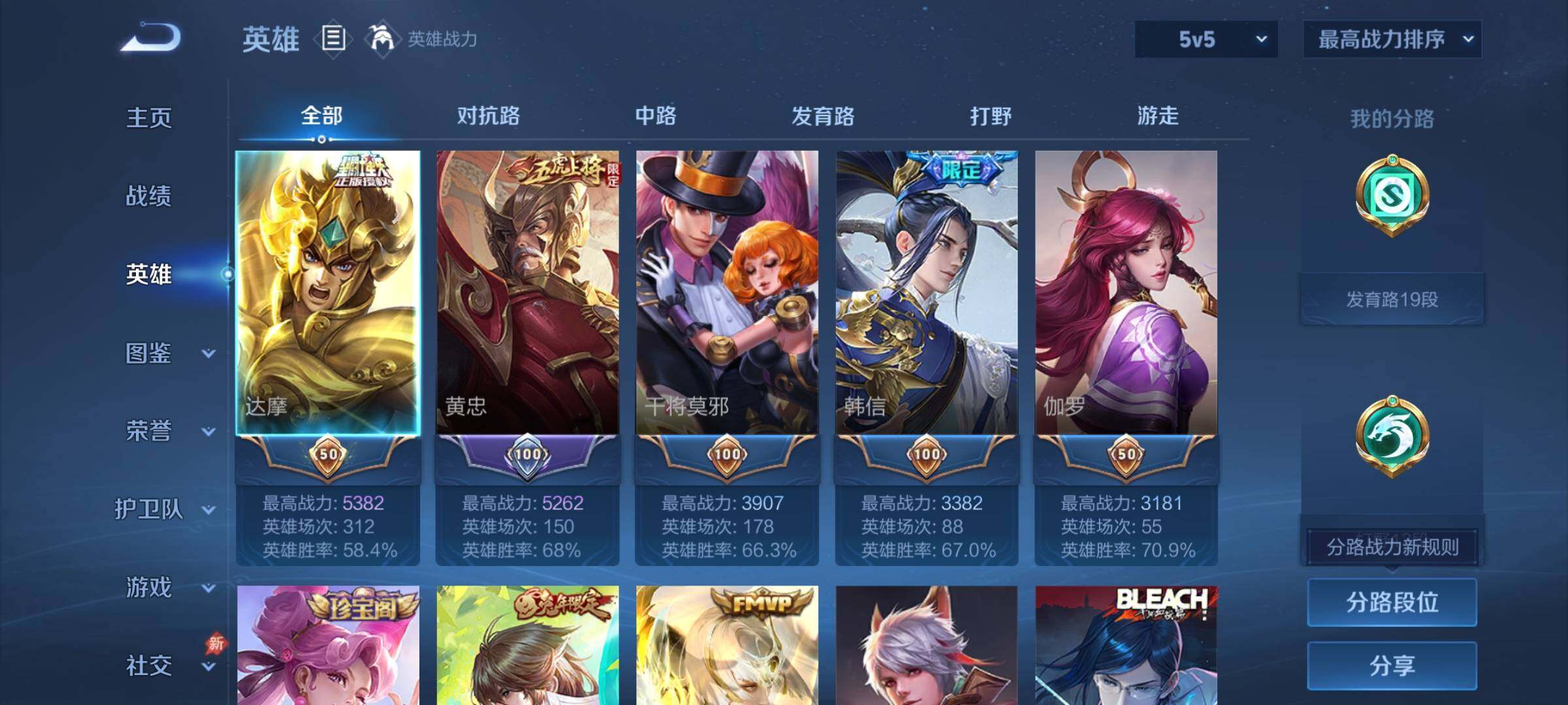 WZCMY4292760王者荣耀账号详情图3