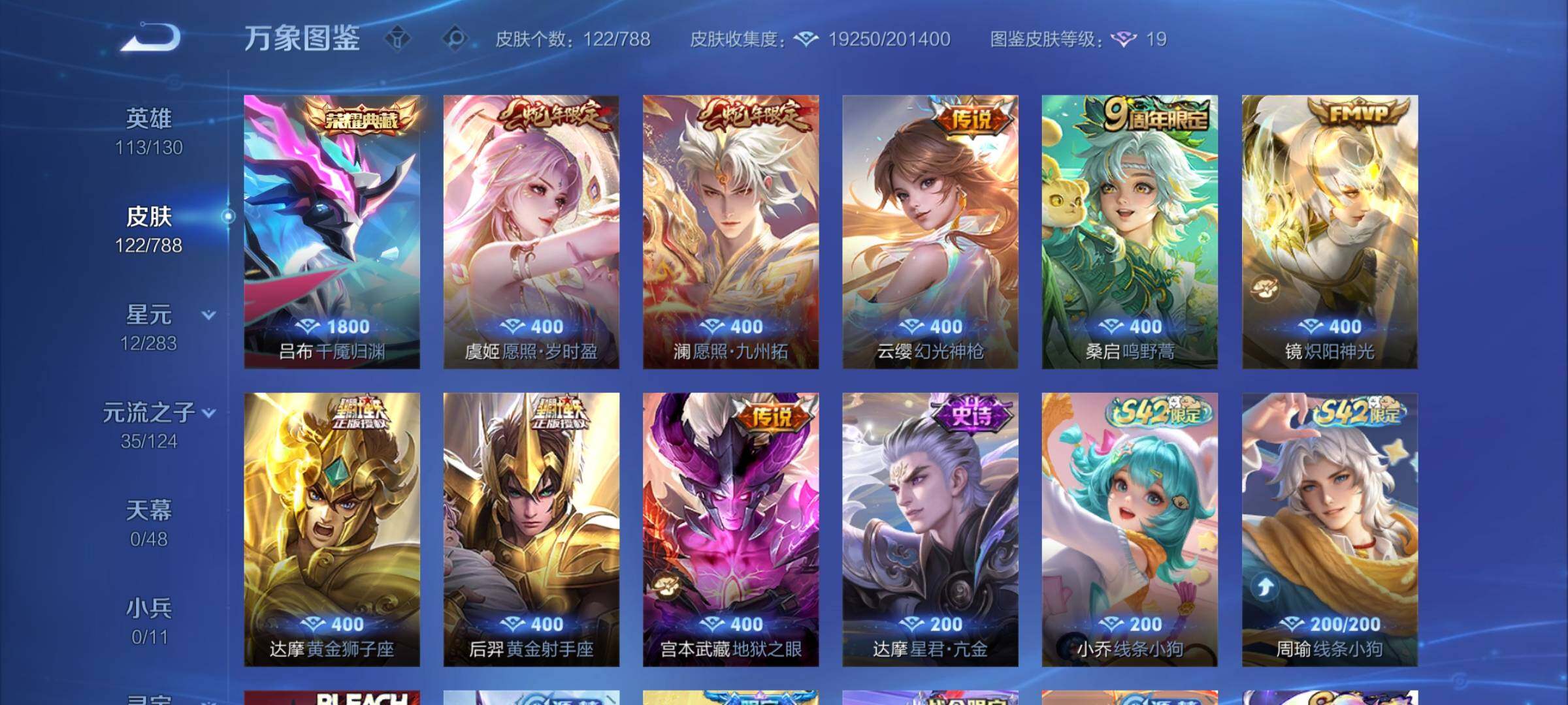 WZCMY4292760王者荣耀账号详情图6