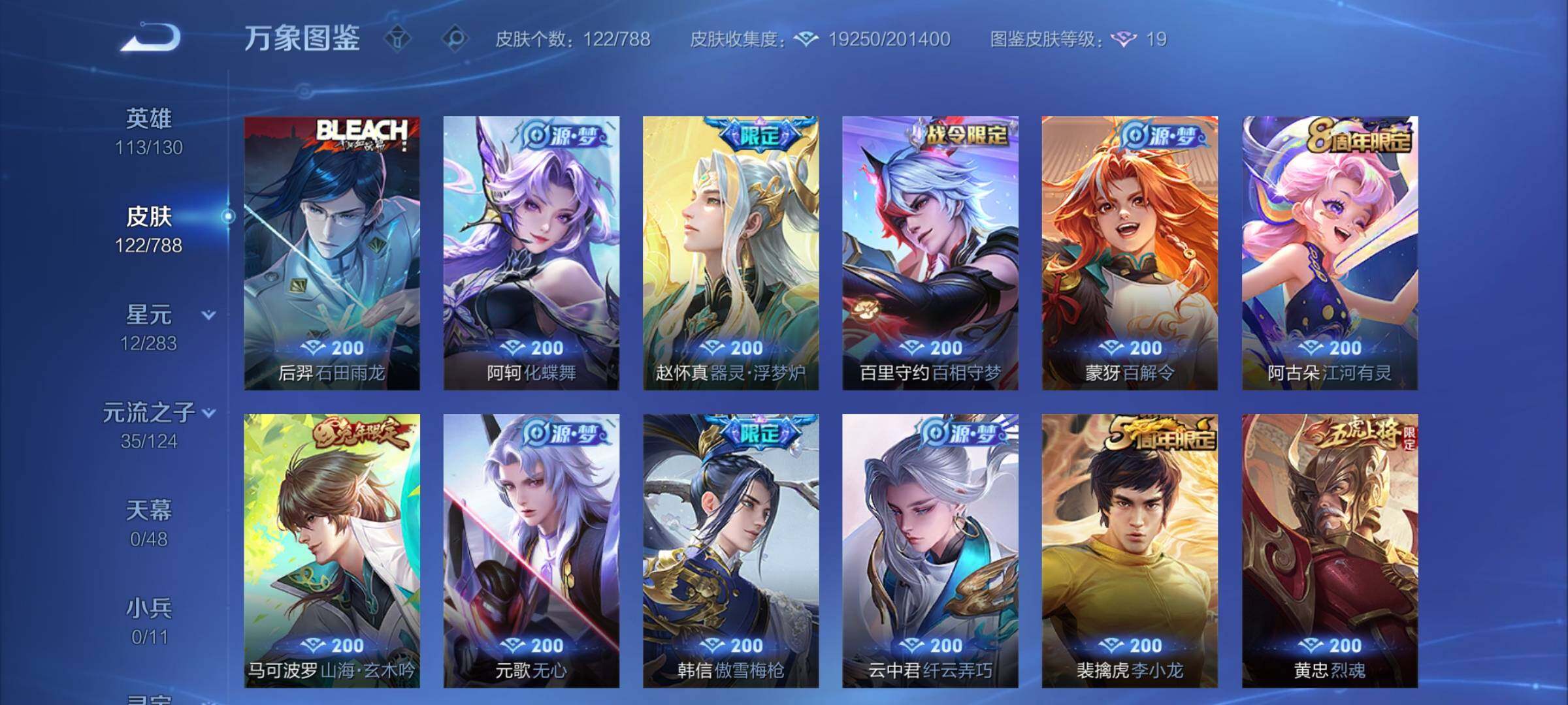 WZCMY4292760王者荣耀账号详情图7