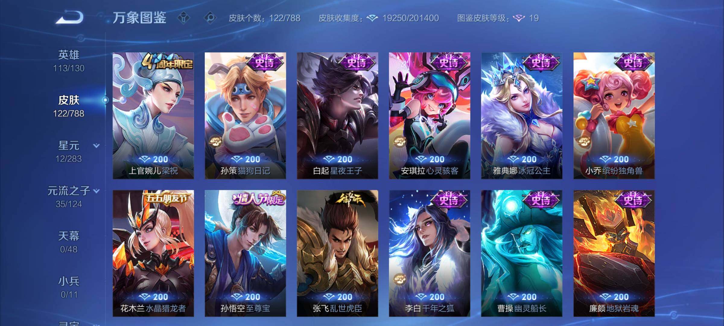 WZCMY4292760王者荣耀账号详情图8