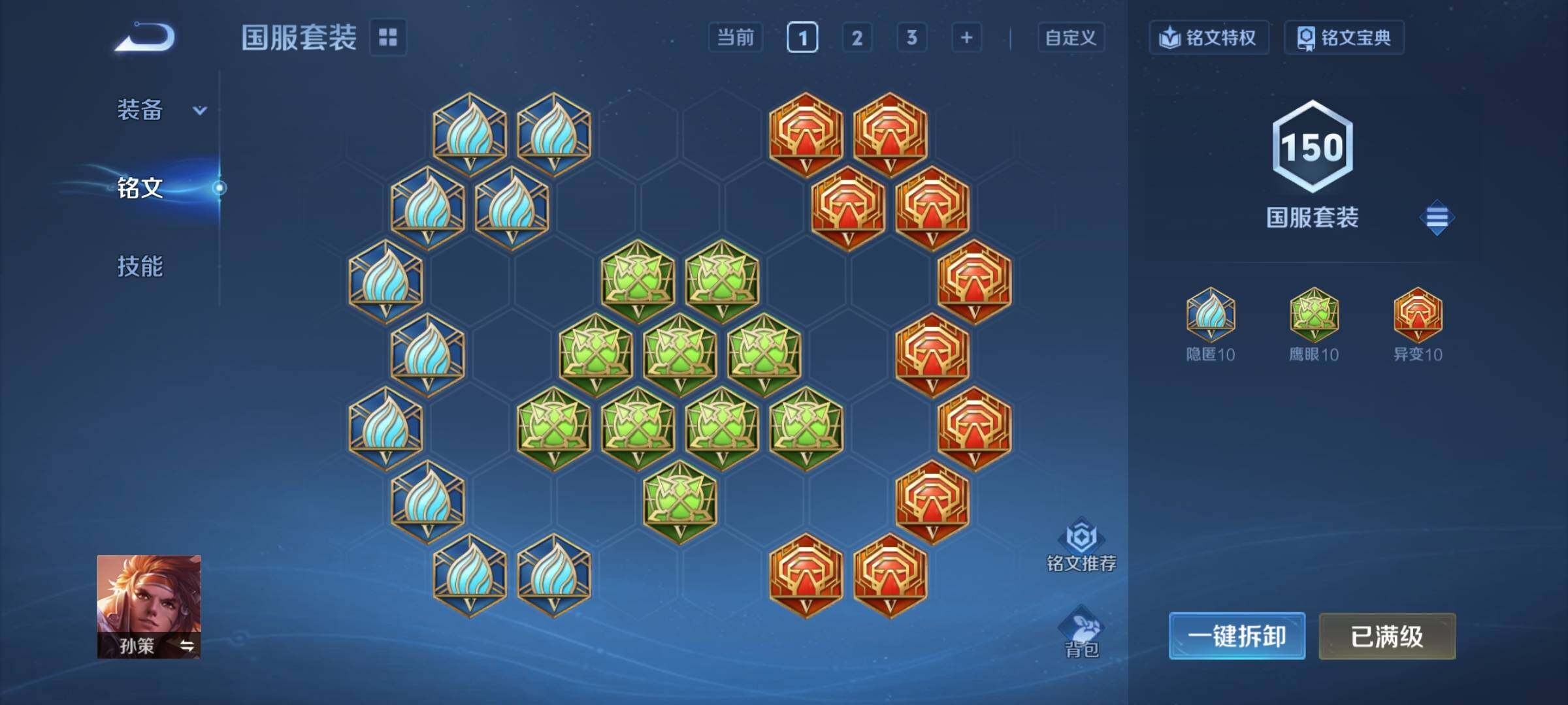 WZCMY4292760王者荣耀账号详情图10