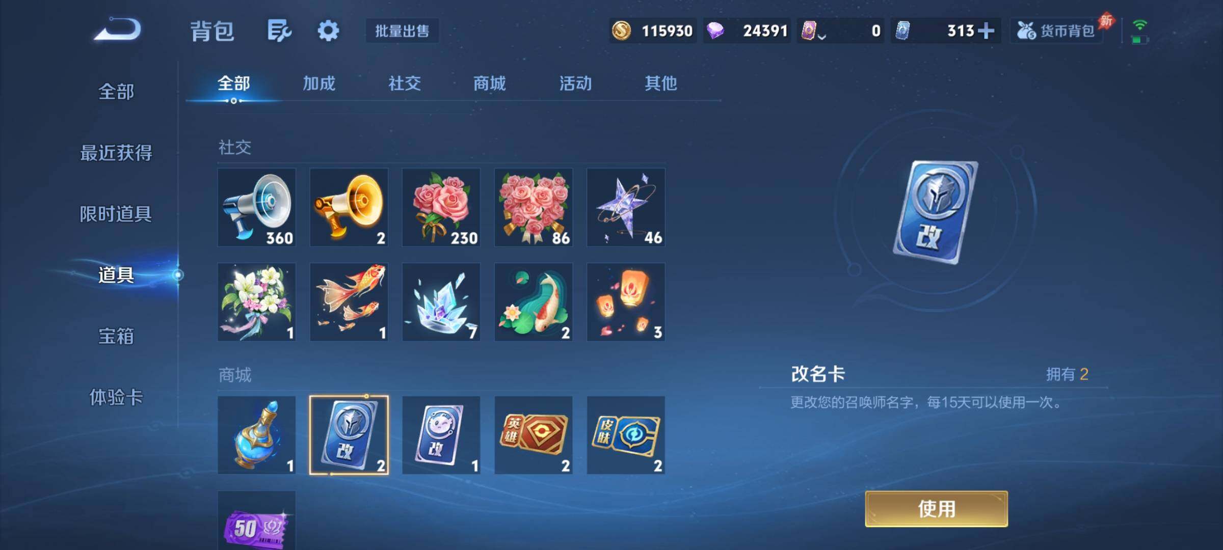 WZCMY4292760王者荣耀账号详情图11