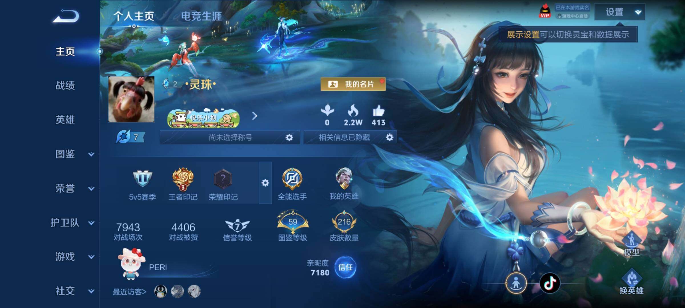 WZCMY4284729王者荣耀账号详情图2 WZCMY4284729王者荣耀账号详情图2