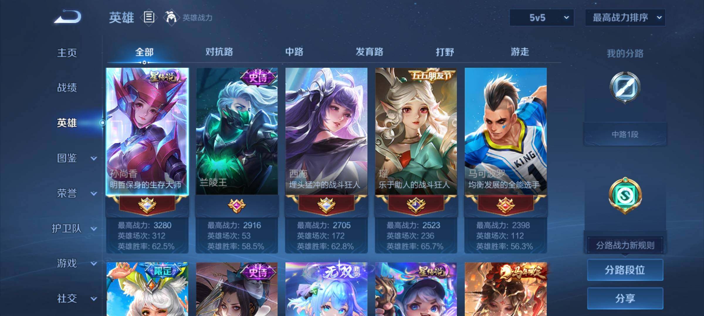 WZCMY4284729王者荣耀账号详情图3 WZCMY4284729王者荣耀账号详情图3