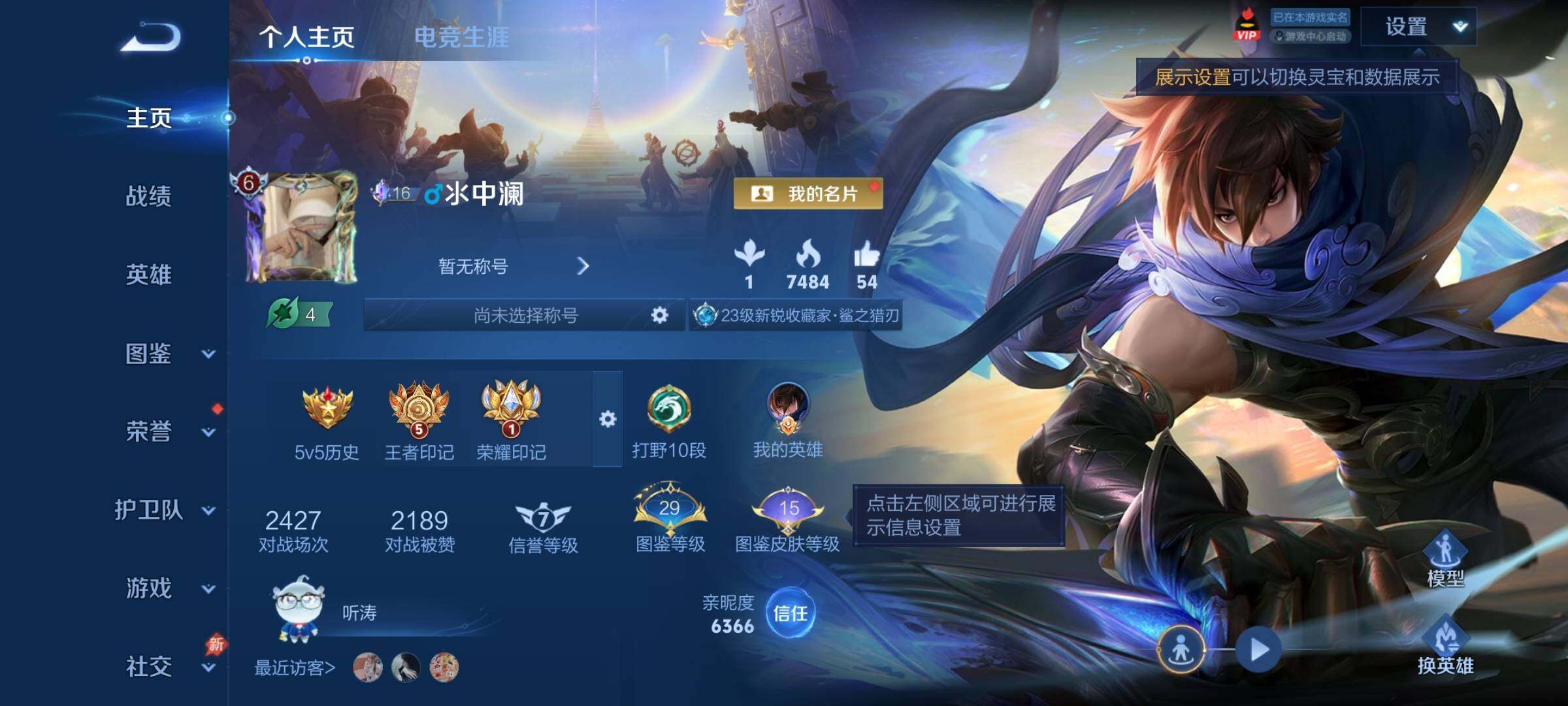 WZCMY4289192王者荣耀账号详情图2 WZCMY4289192王者荣耀账号详情图2