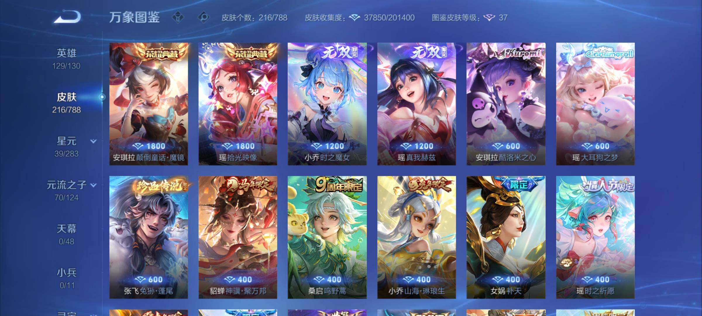 WZCMY4284729王者荣耀账号详情图7 WZCMY4284729王者荣耀账号详情图7