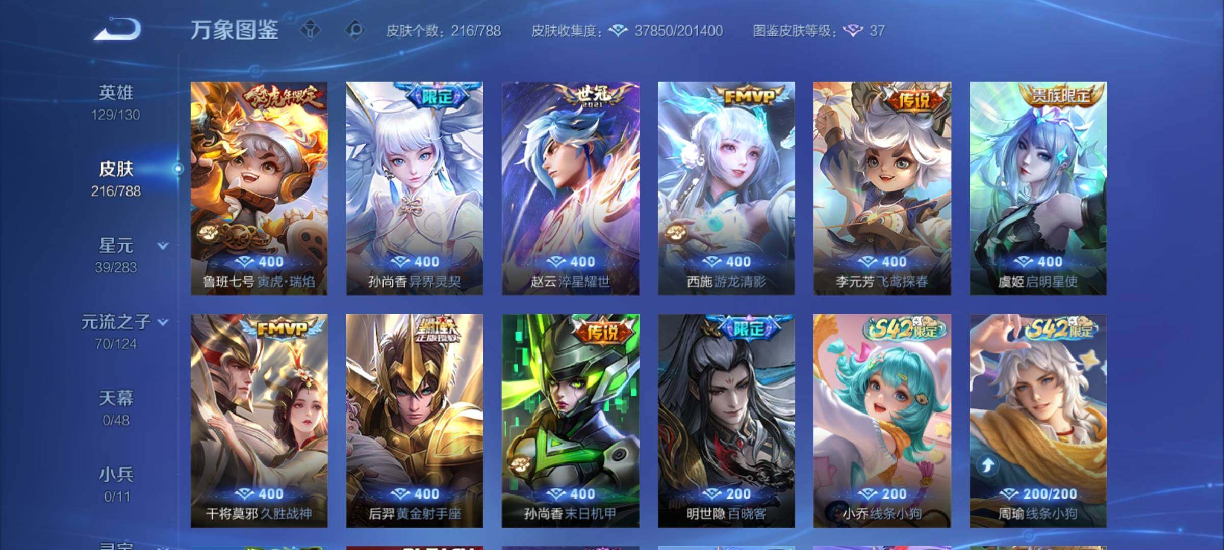 WZCMY4284729王者荣耀账号详情图8 WZCMY4284729王者荣耀账号详情图8