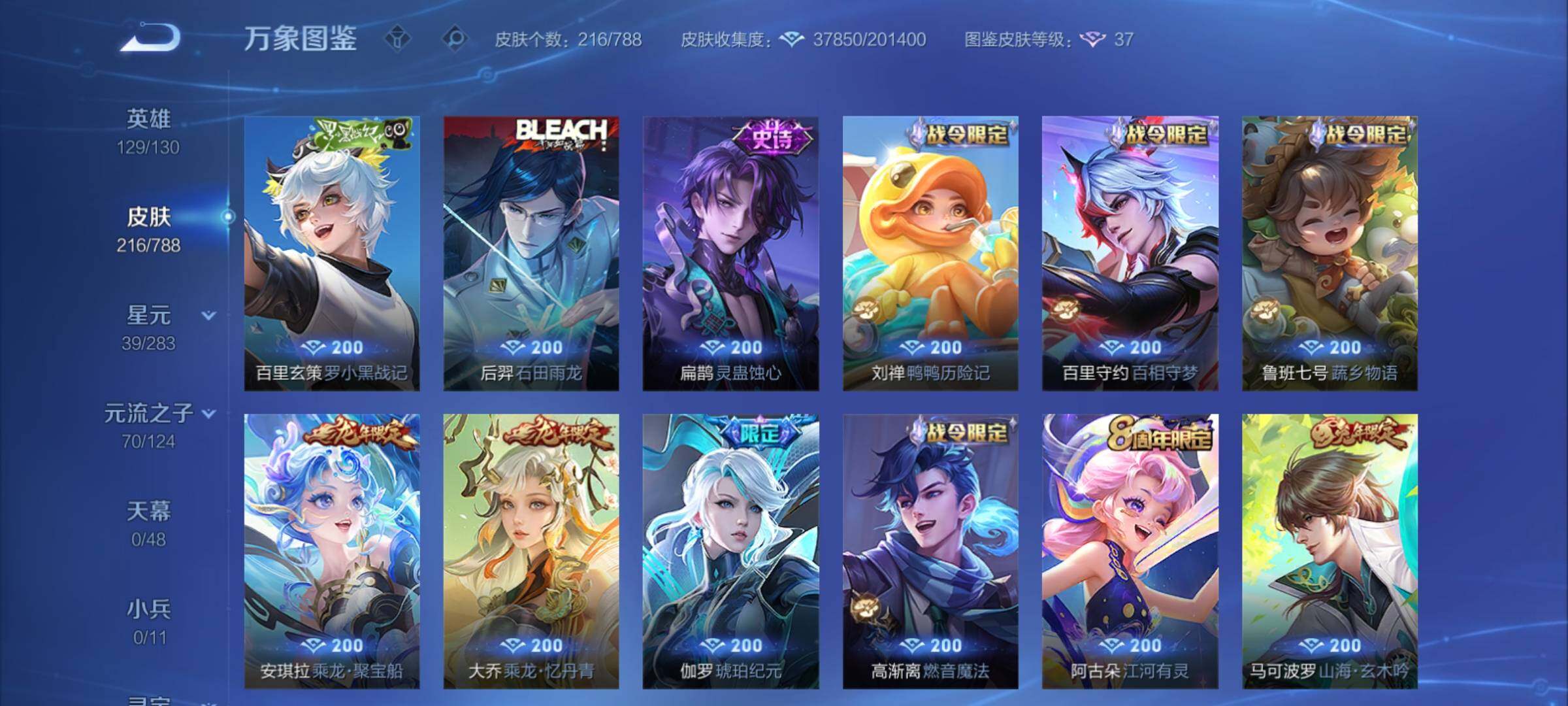 WZCMY4284729王者荣耀账号详情图9 WZCMY4284729王者荣耀账号详情图9