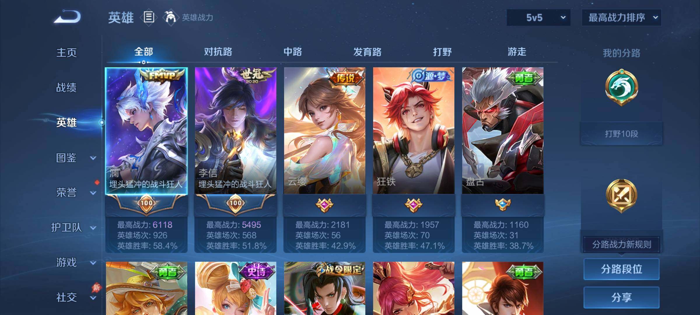 WZCMY4289192王者荣耀账号详情图3 WZCMY4289192王者荣耀账号详情图3