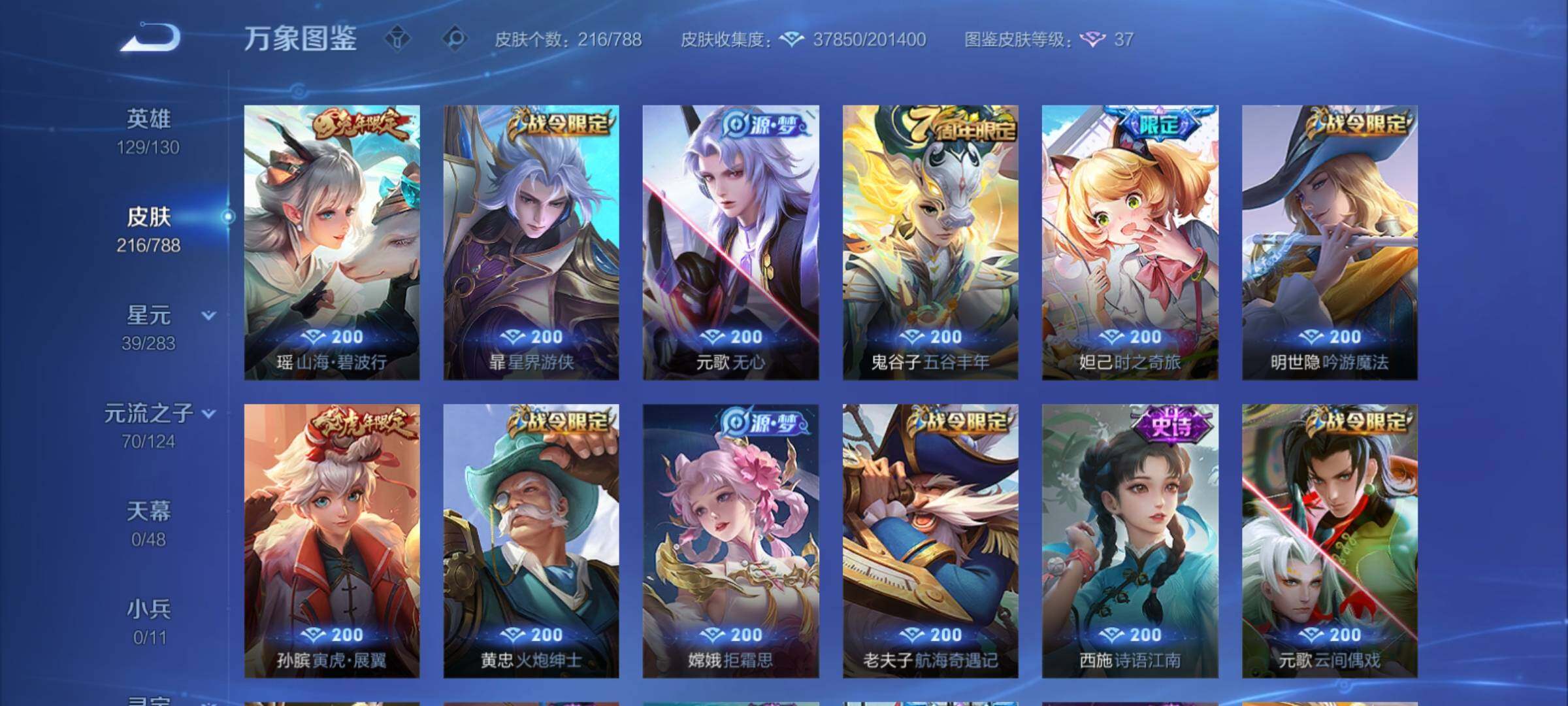 WZCMY4284729王者荣耀账号详情图10 WZCMY4284729王者荣耀账号详情图10