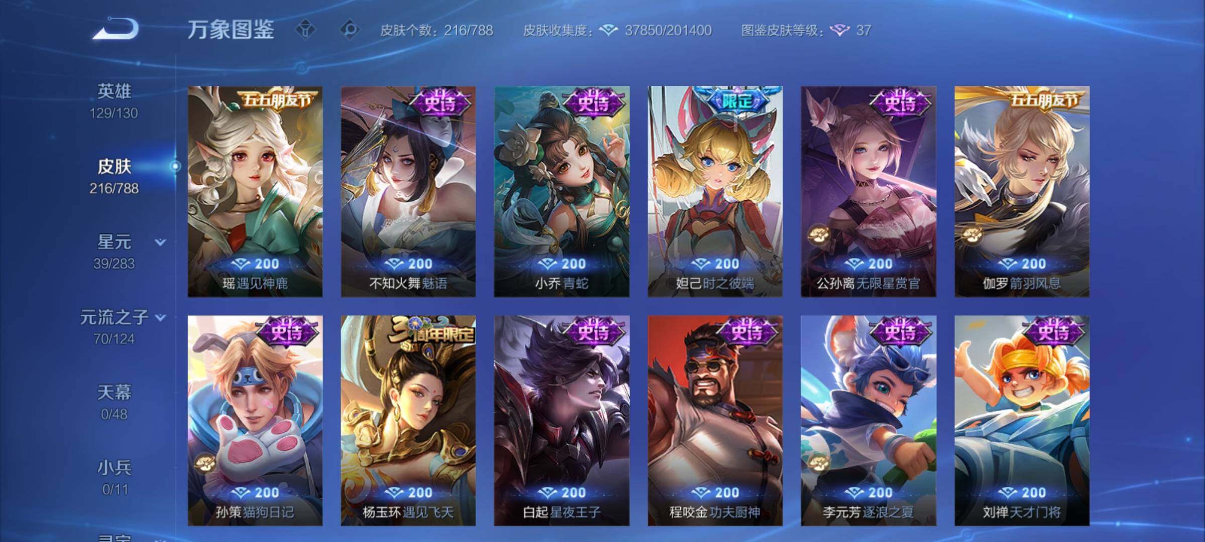 WZCMY4284729王者荣耀账号详情图11 WZCMY4284729王者荣耀账号详情图11