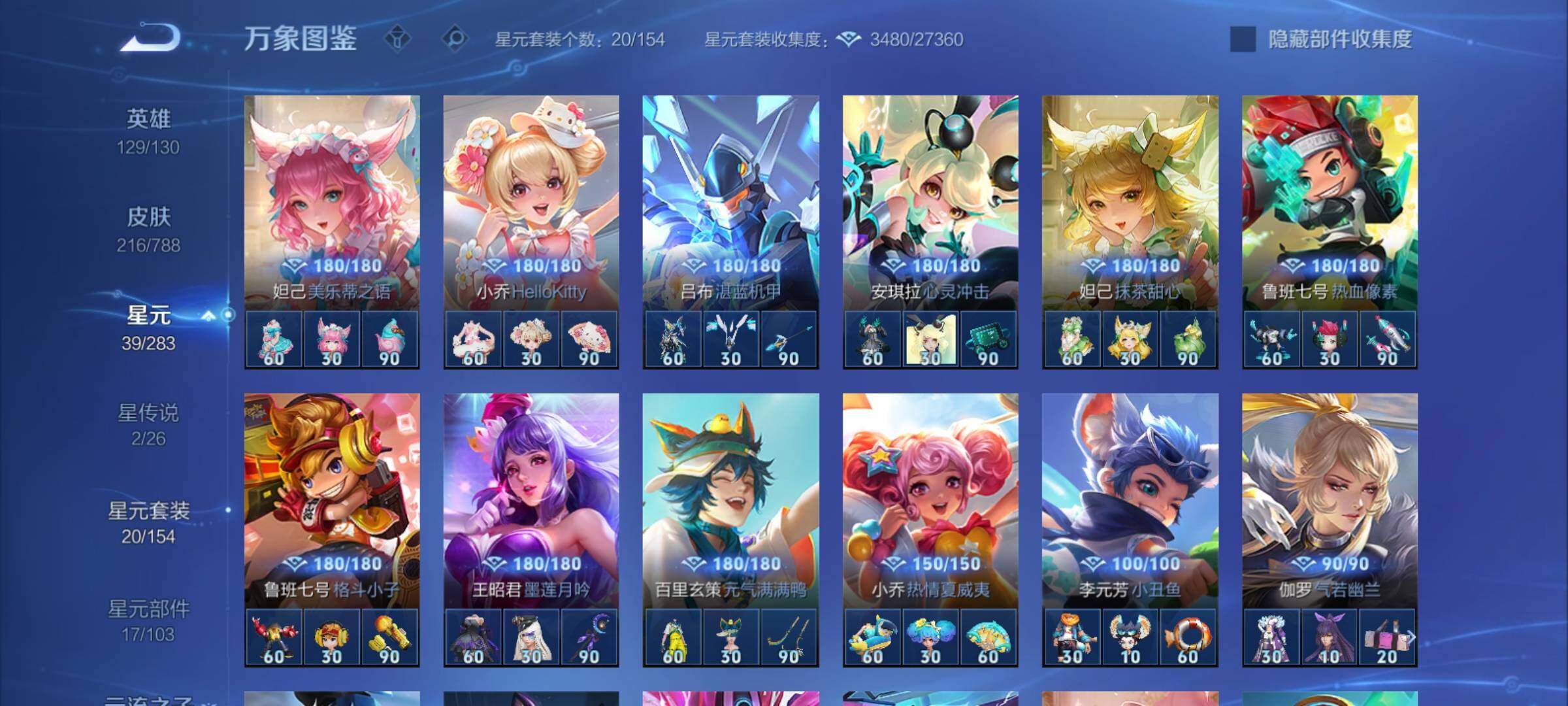 WZCMY4284729王者荣耀账号详情图15 WZCMY4284729王者荣耀账号详情图15