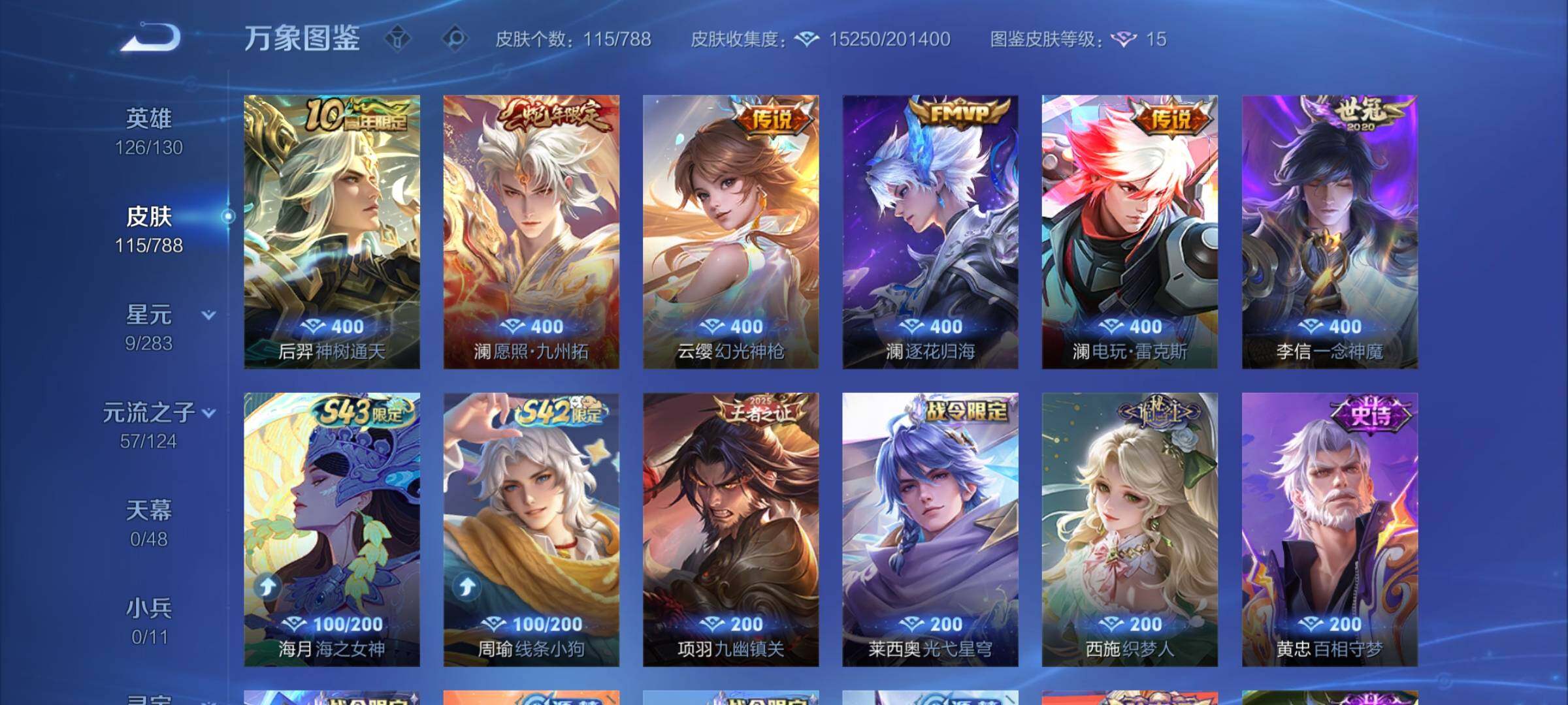 WZCMY4289192王者荣耀账号详情图6 WZCMY4289192王者荣耀账号详情图6