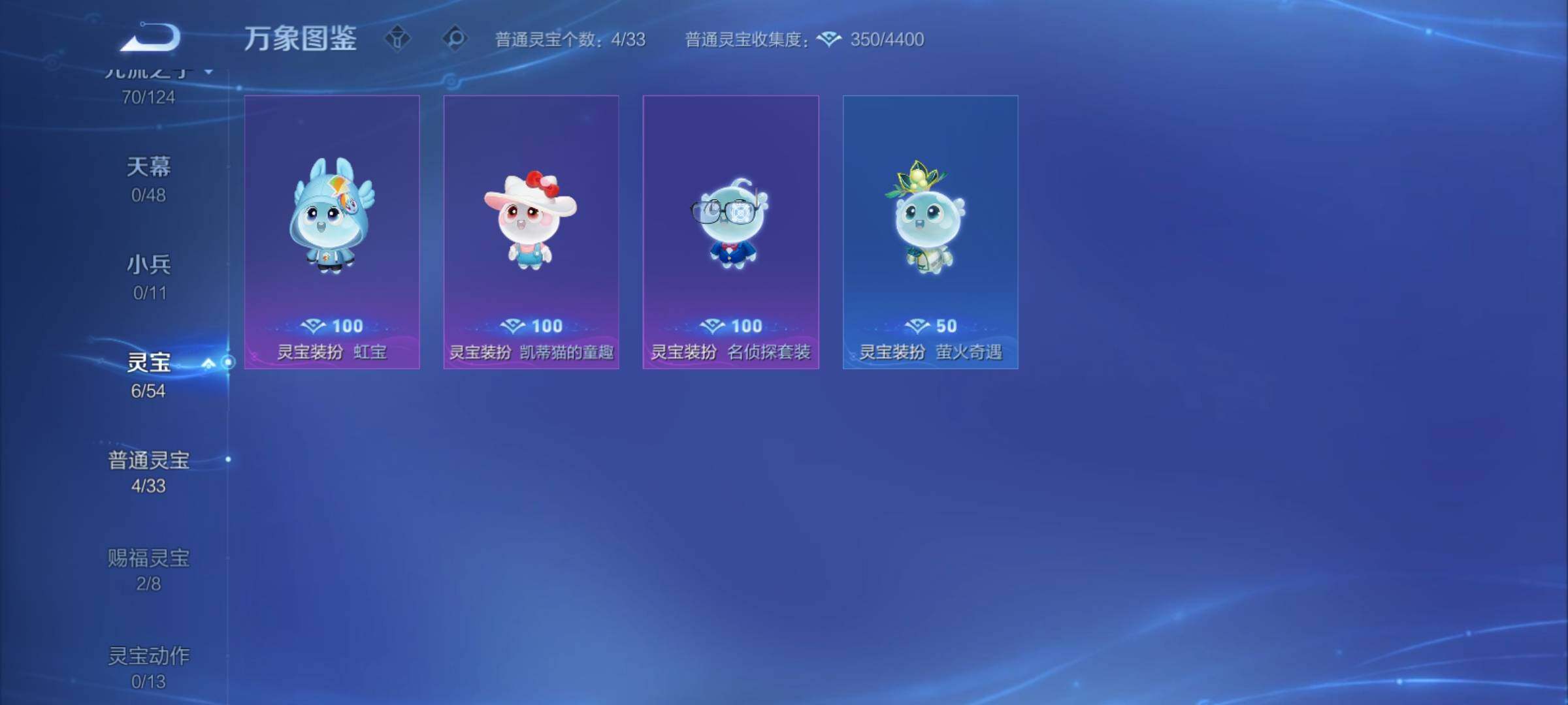 WZCMY4284729王者荣耀账号详情图16 WZCMY4284729王者荣耀账号详情图16