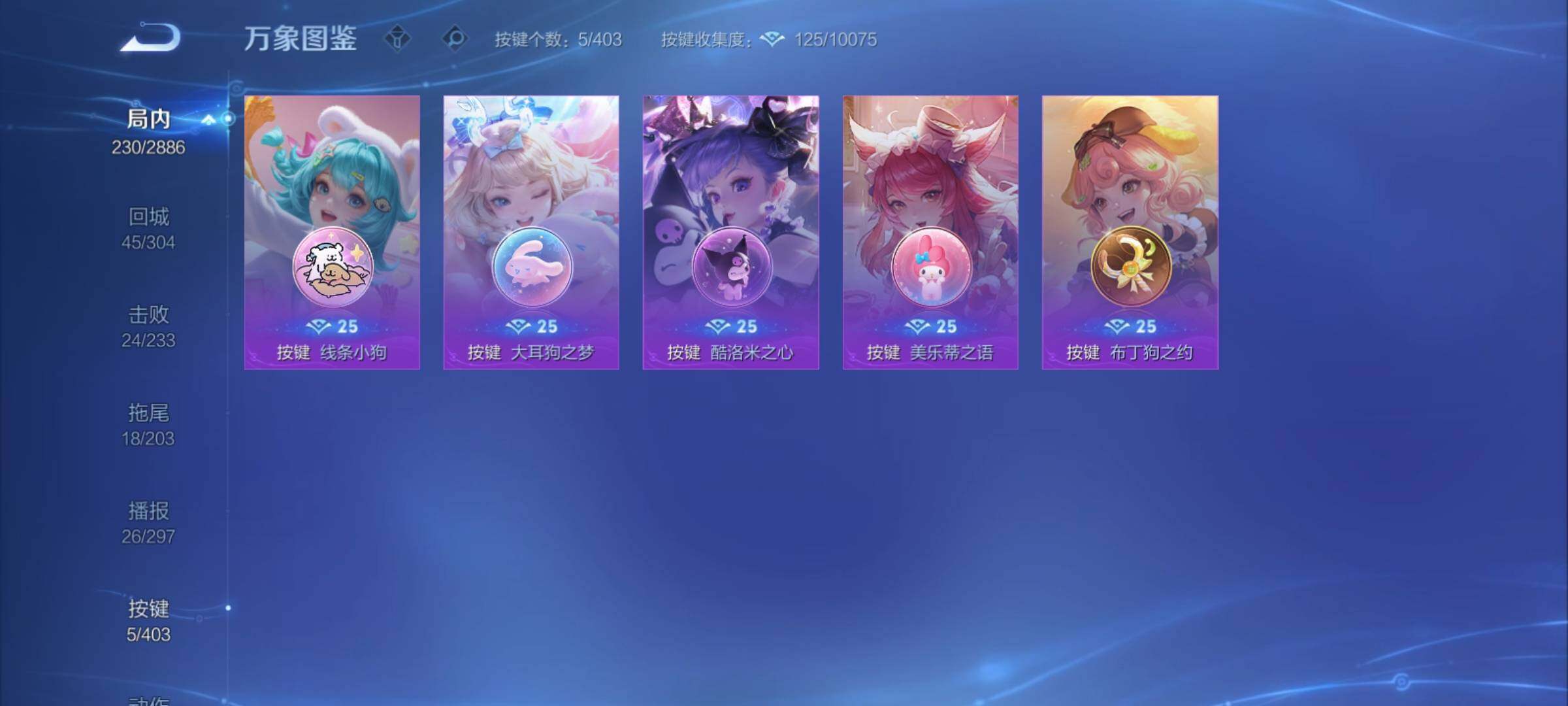 WZCMY4284729王者荣耀账号详情图14 WZCMY4284729王者荣耀账号详情图14